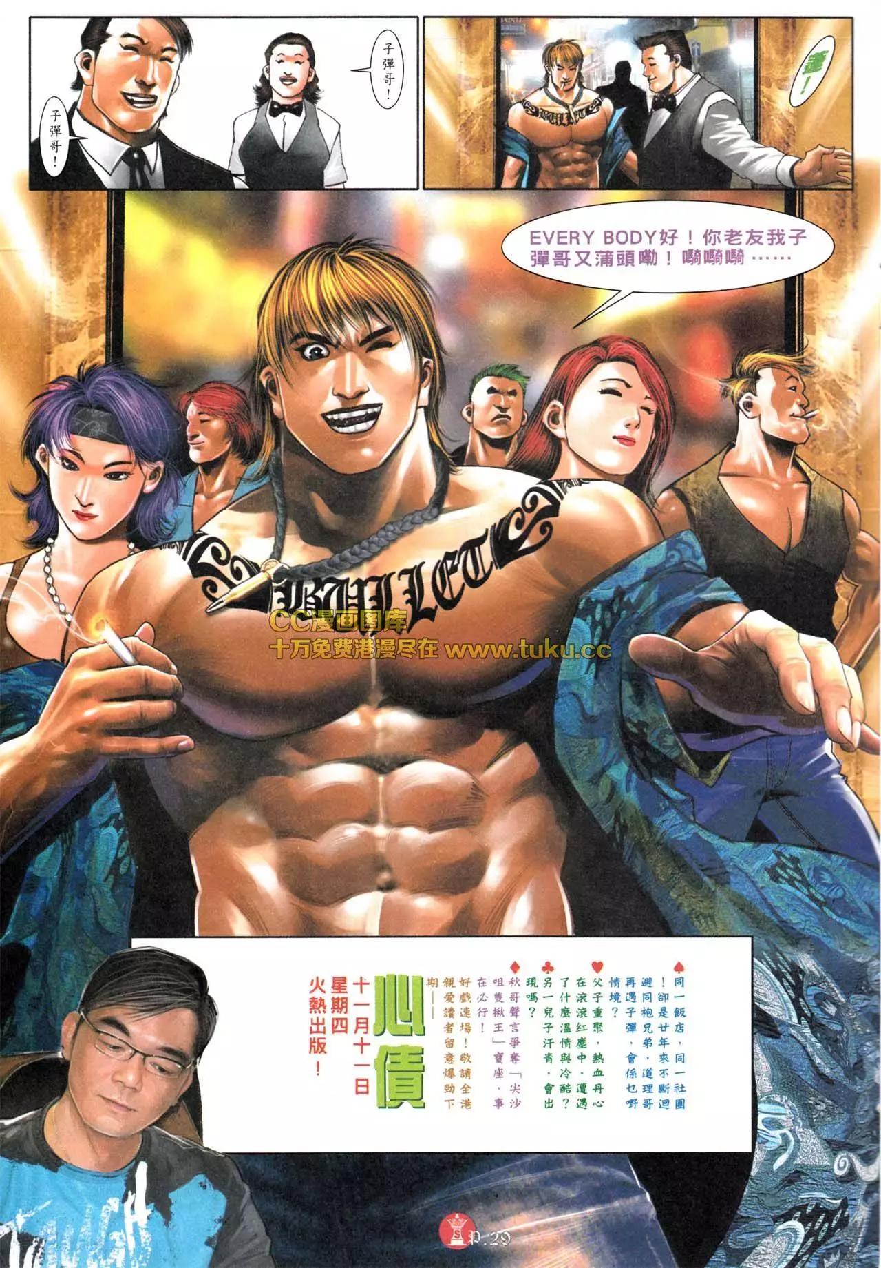 第576回-第570话