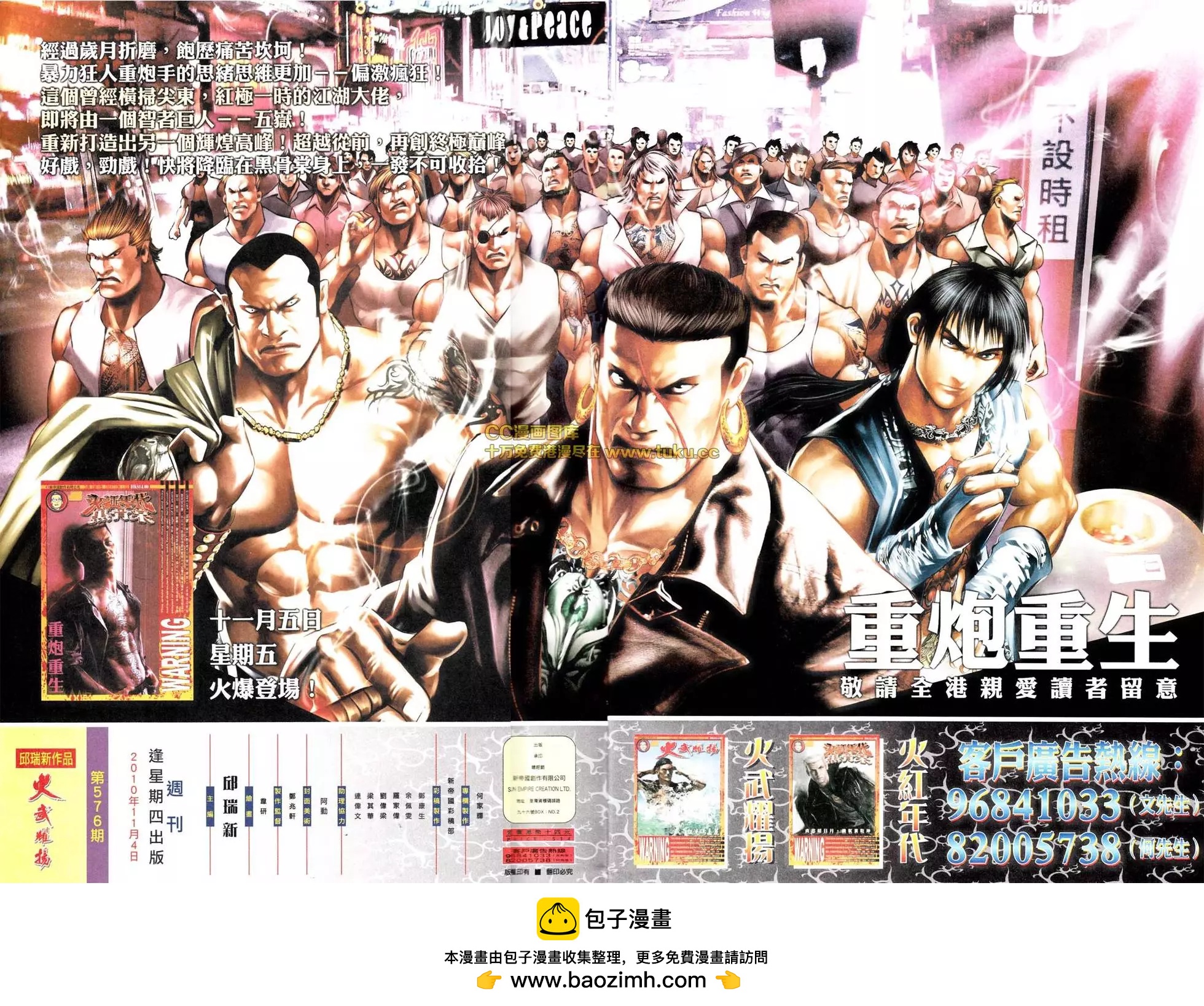 第576回-第570话