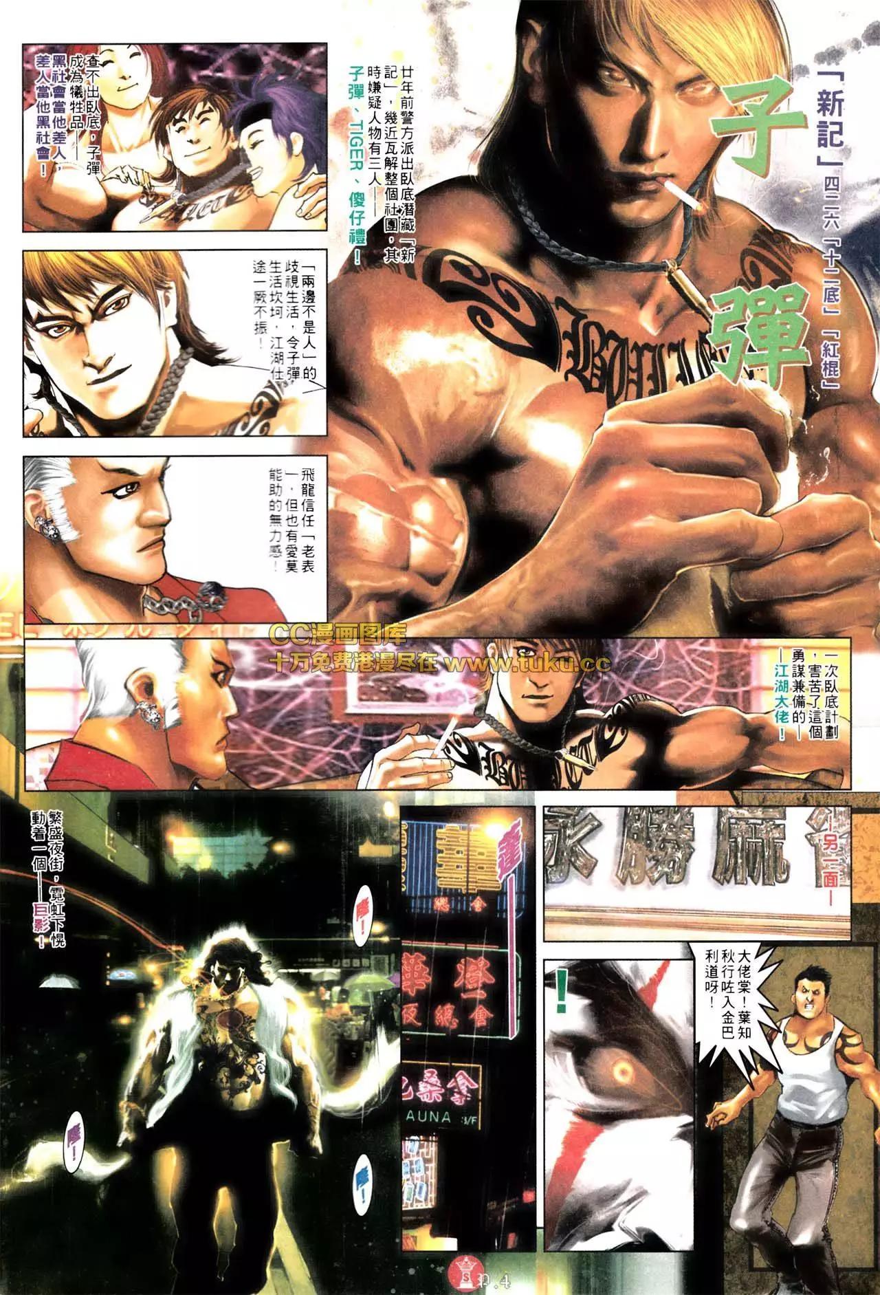 第576回-第570话