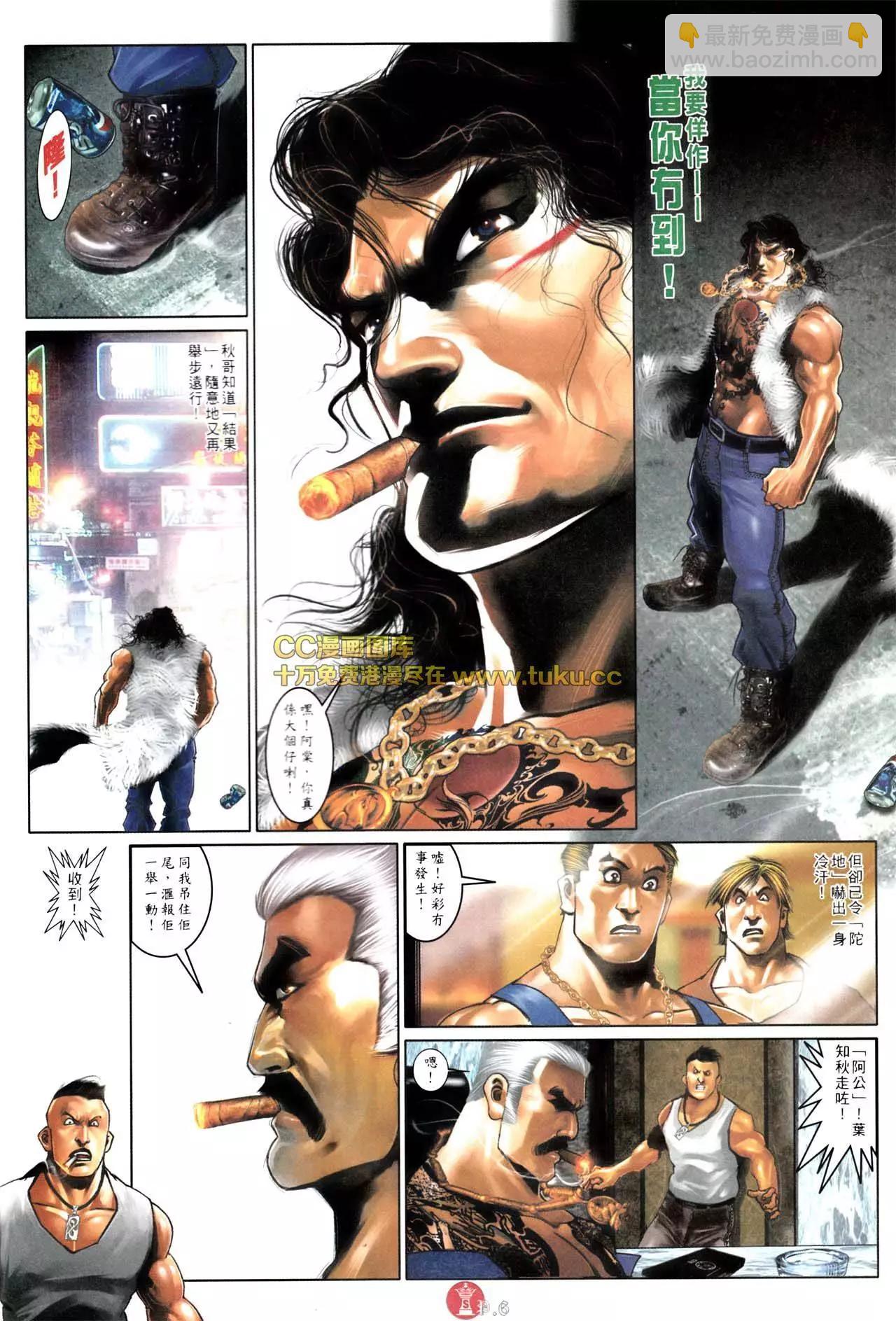 第576回-第570话