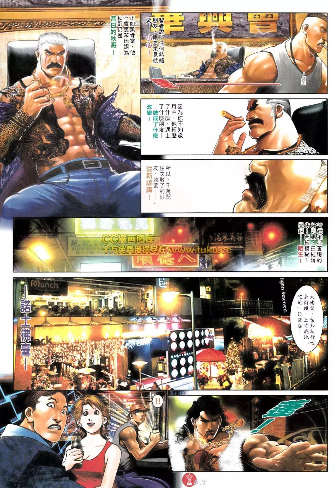 第576回-第570话