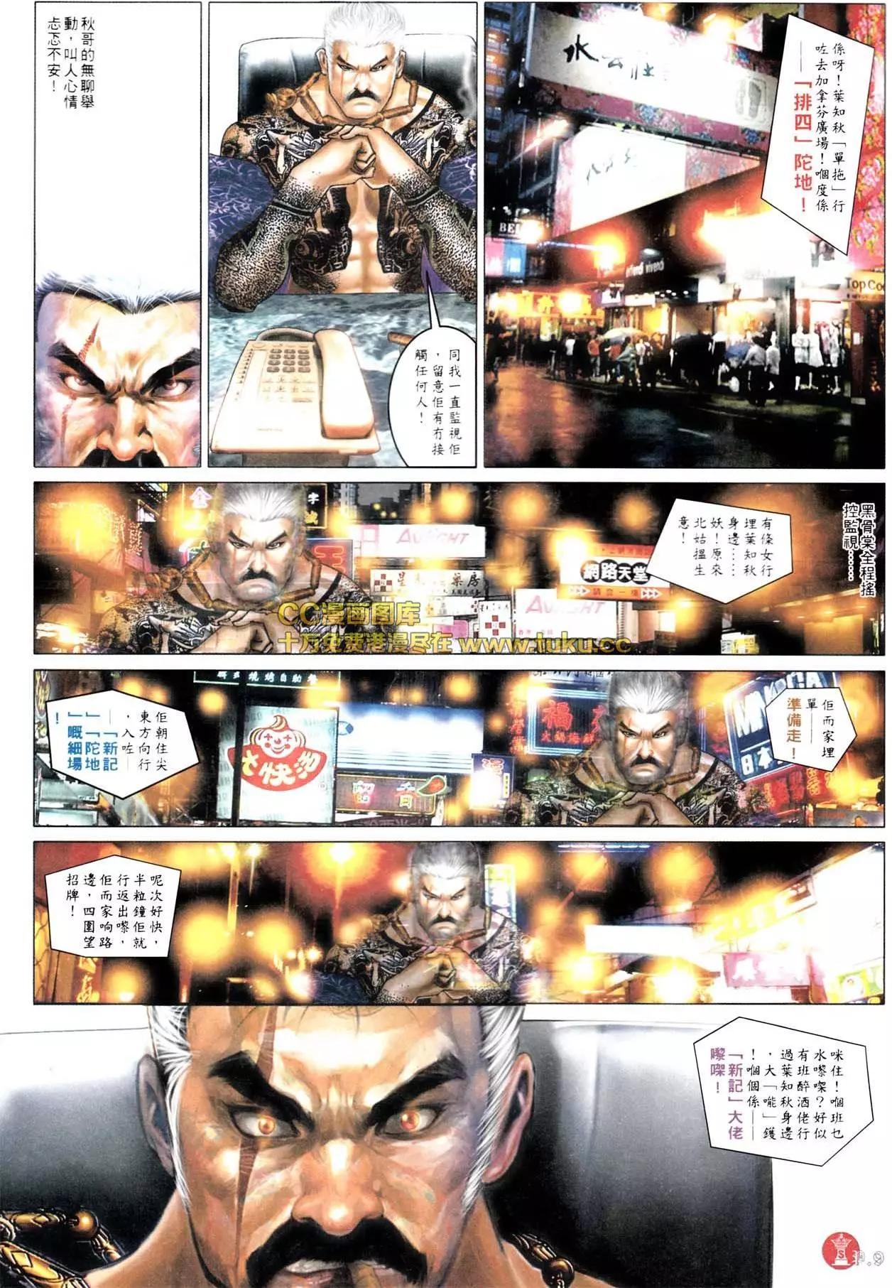 第576回-第570话