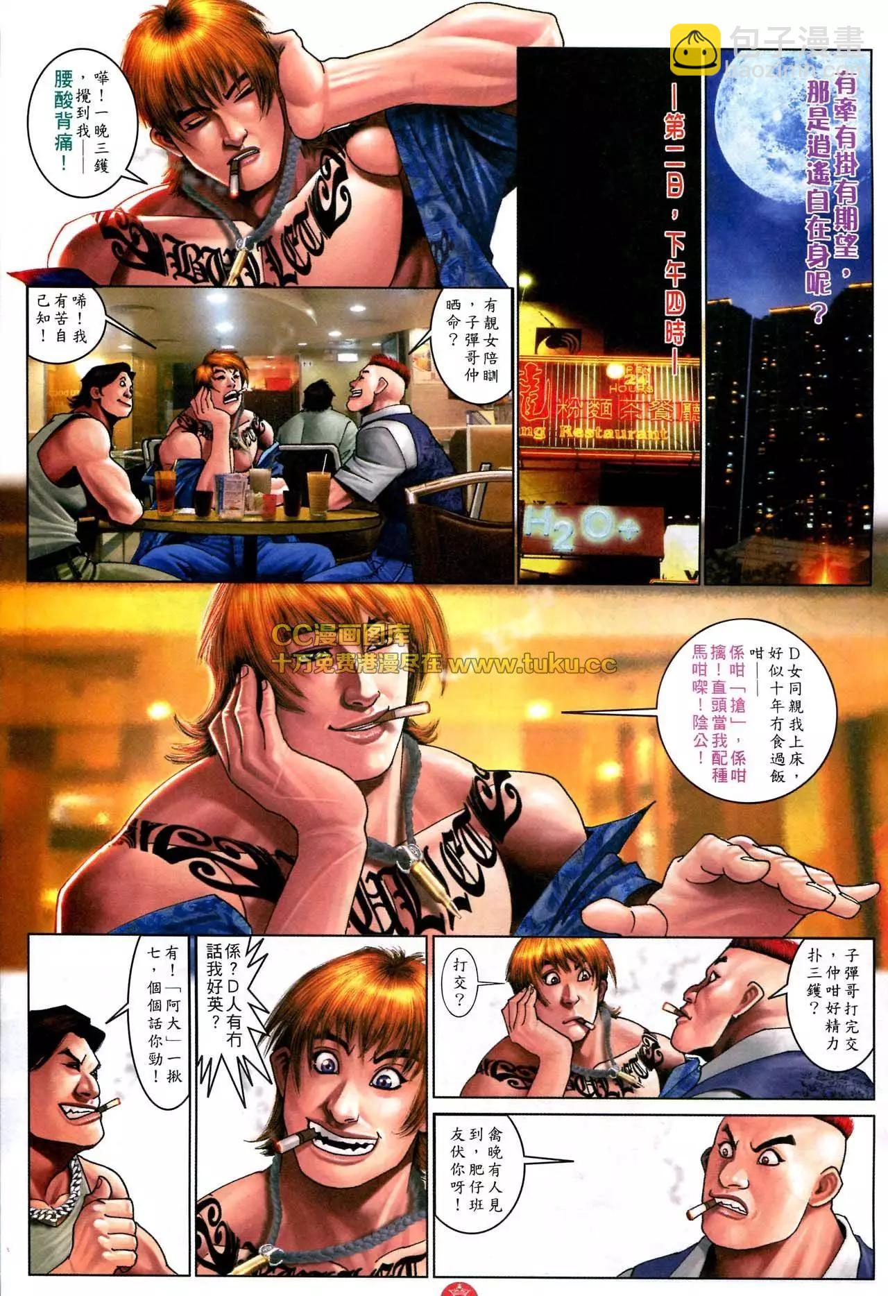 第578回-第572话