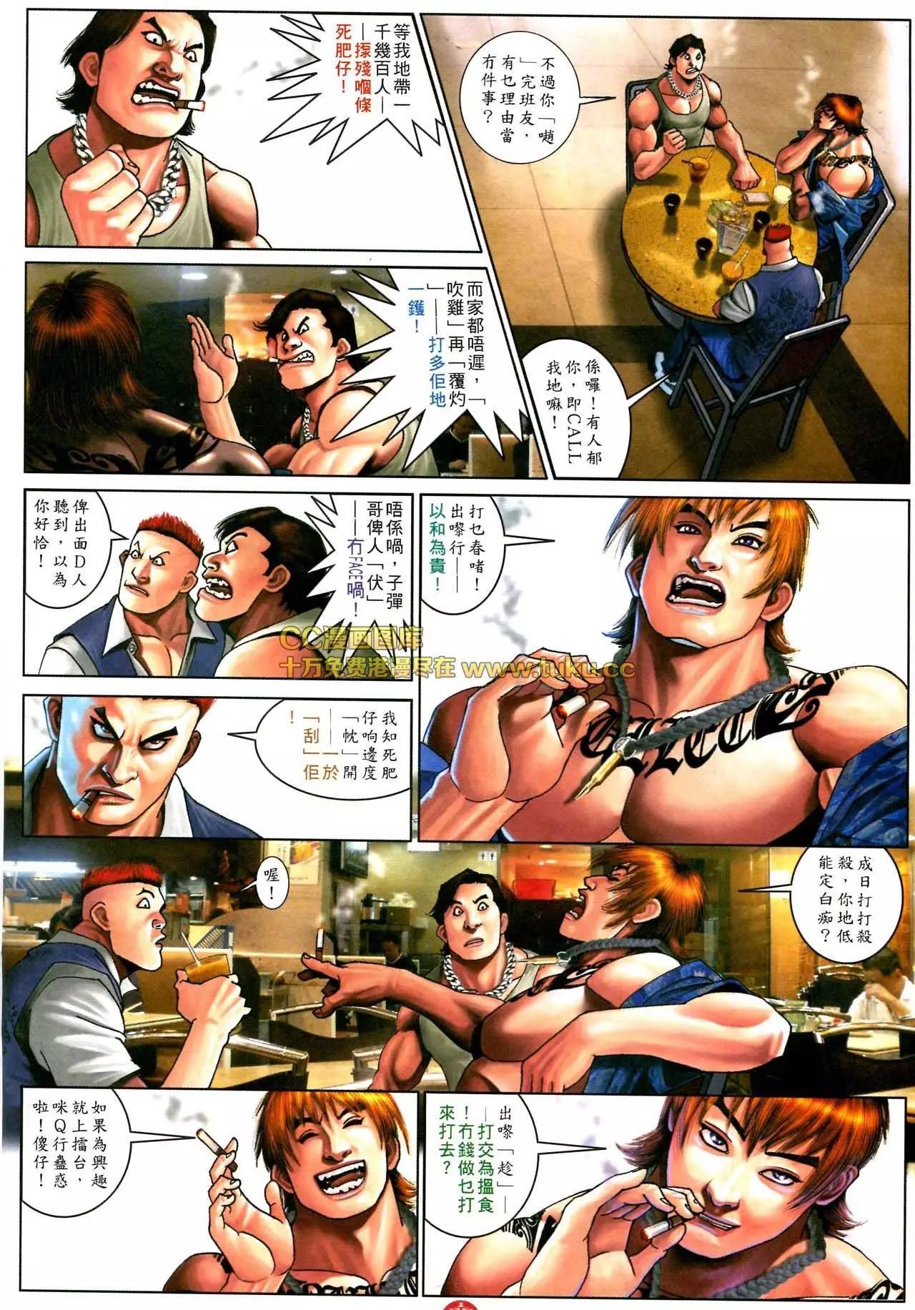 第578回-第572话