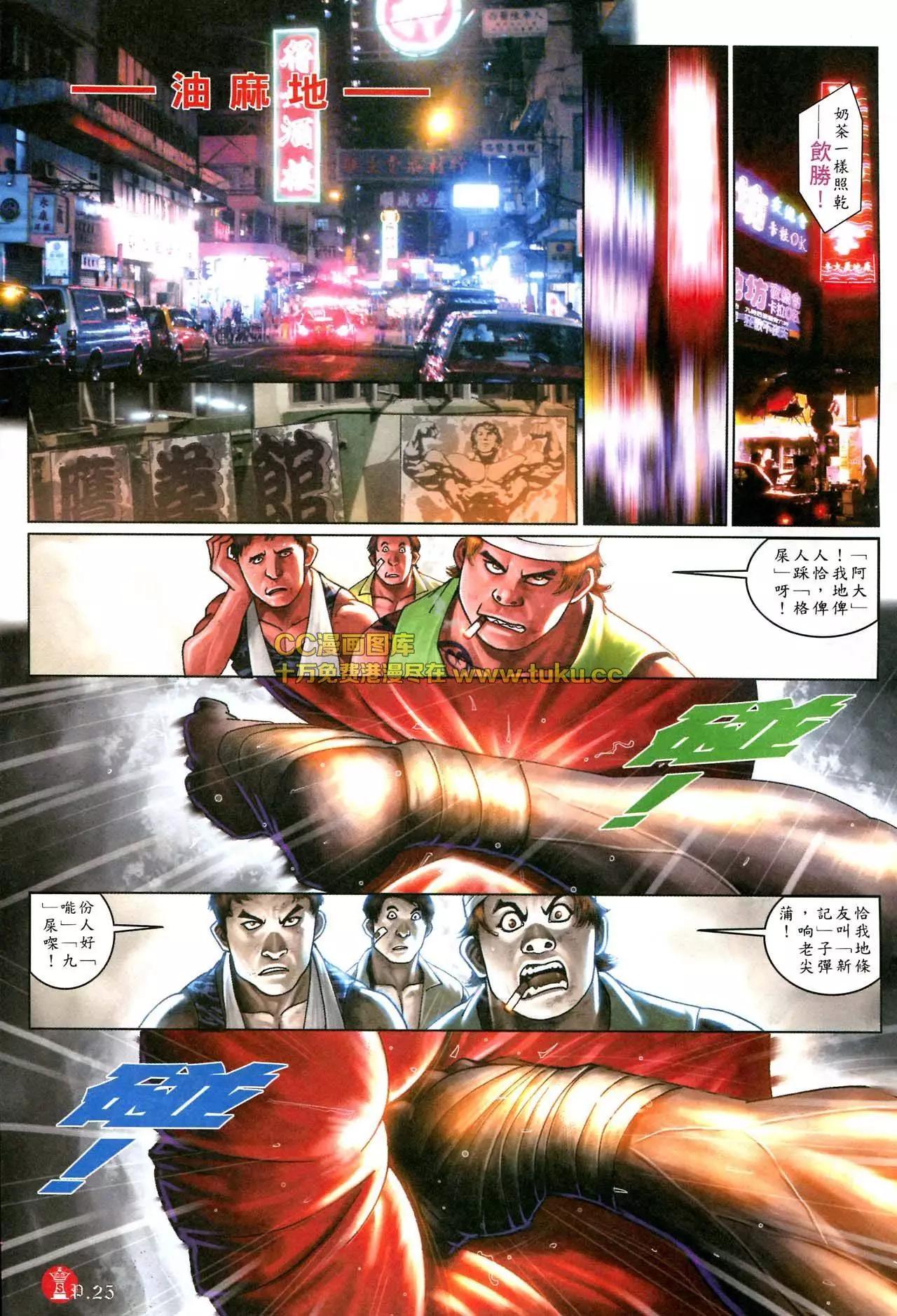 第578回-第572话