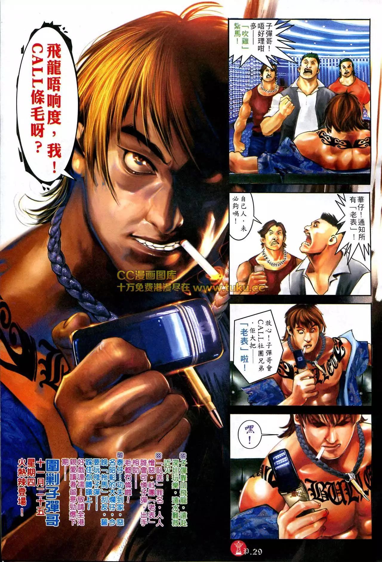 第578回-第572话