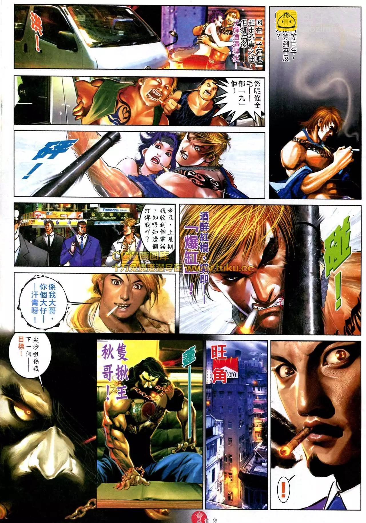 第578回-第572话