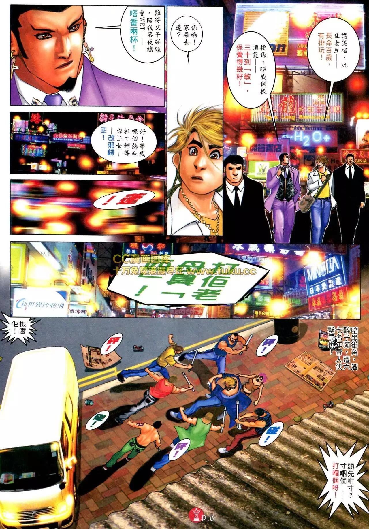 第578回-第572话