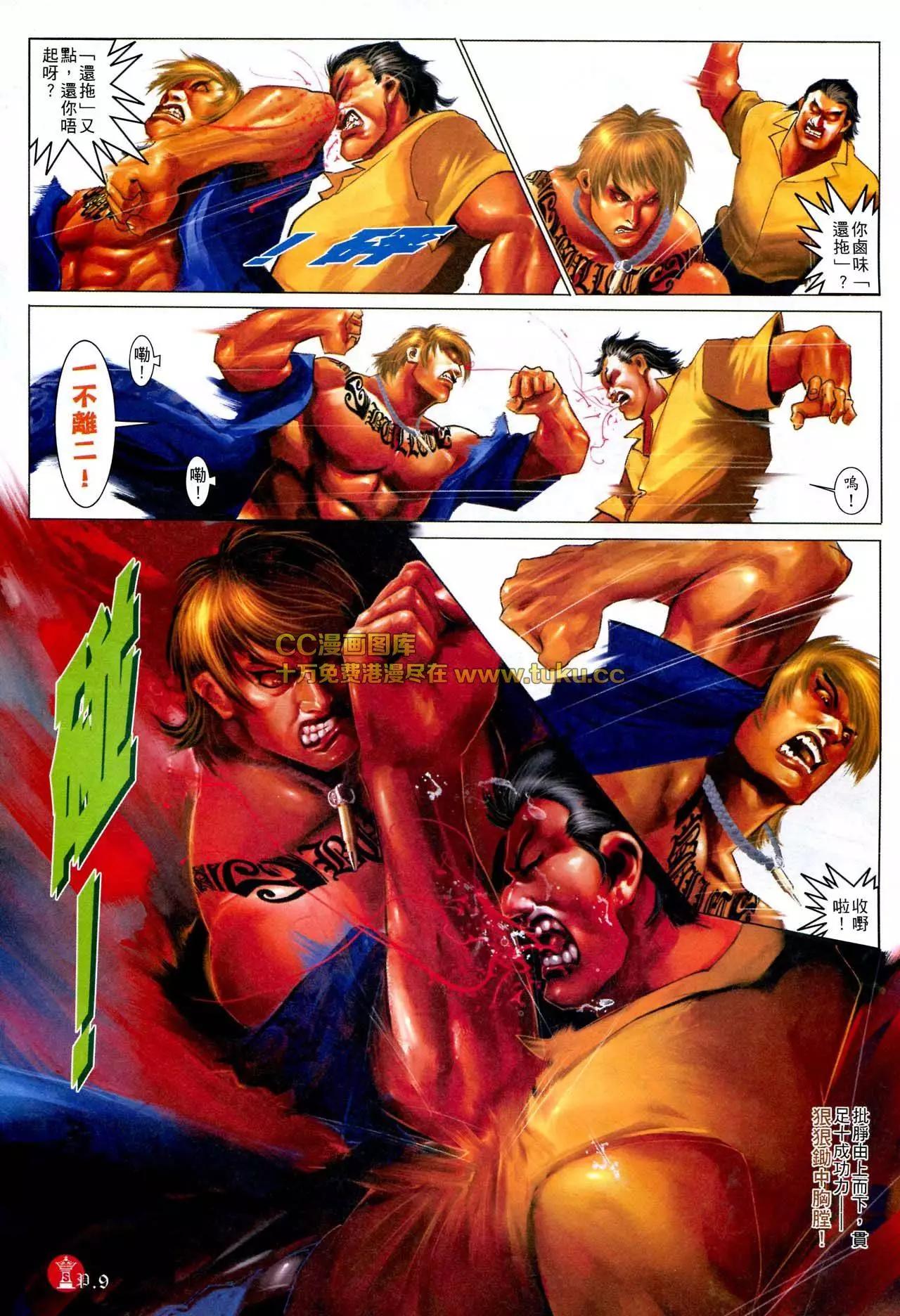 第578回-第572话