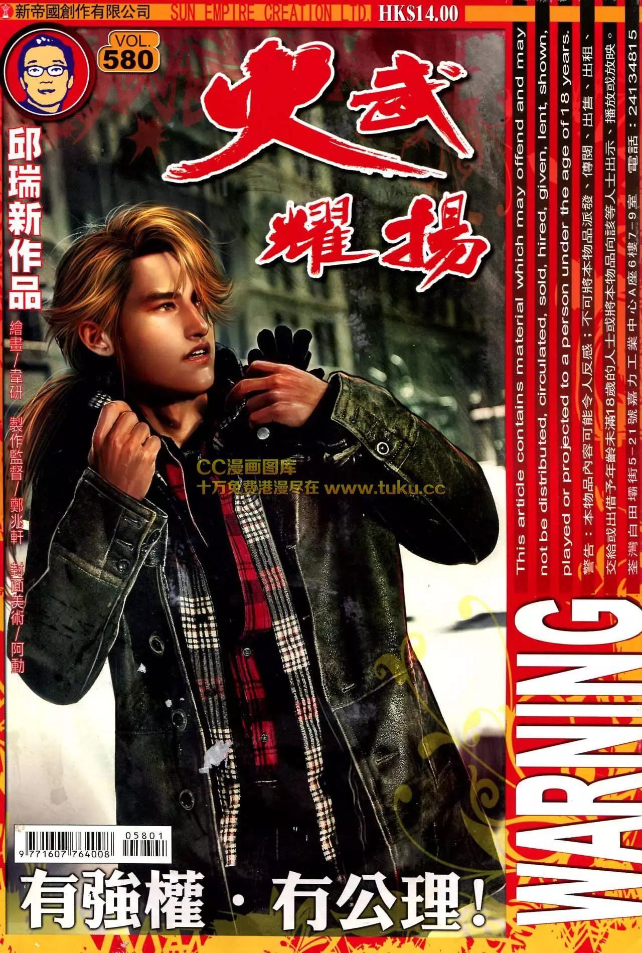 第580回-第574话