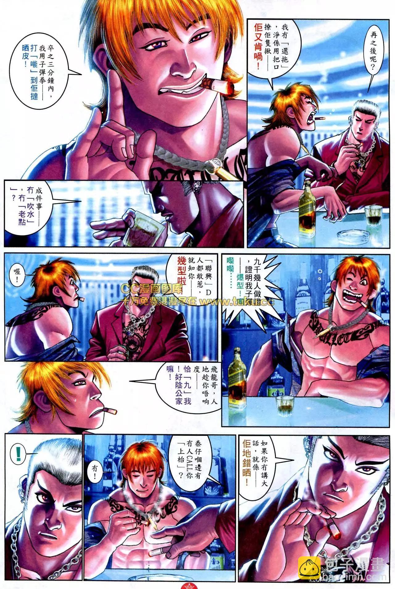 第580回-第574话