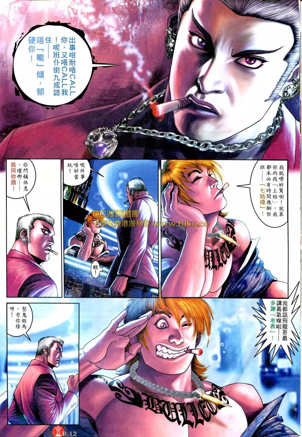 第580回-第574话