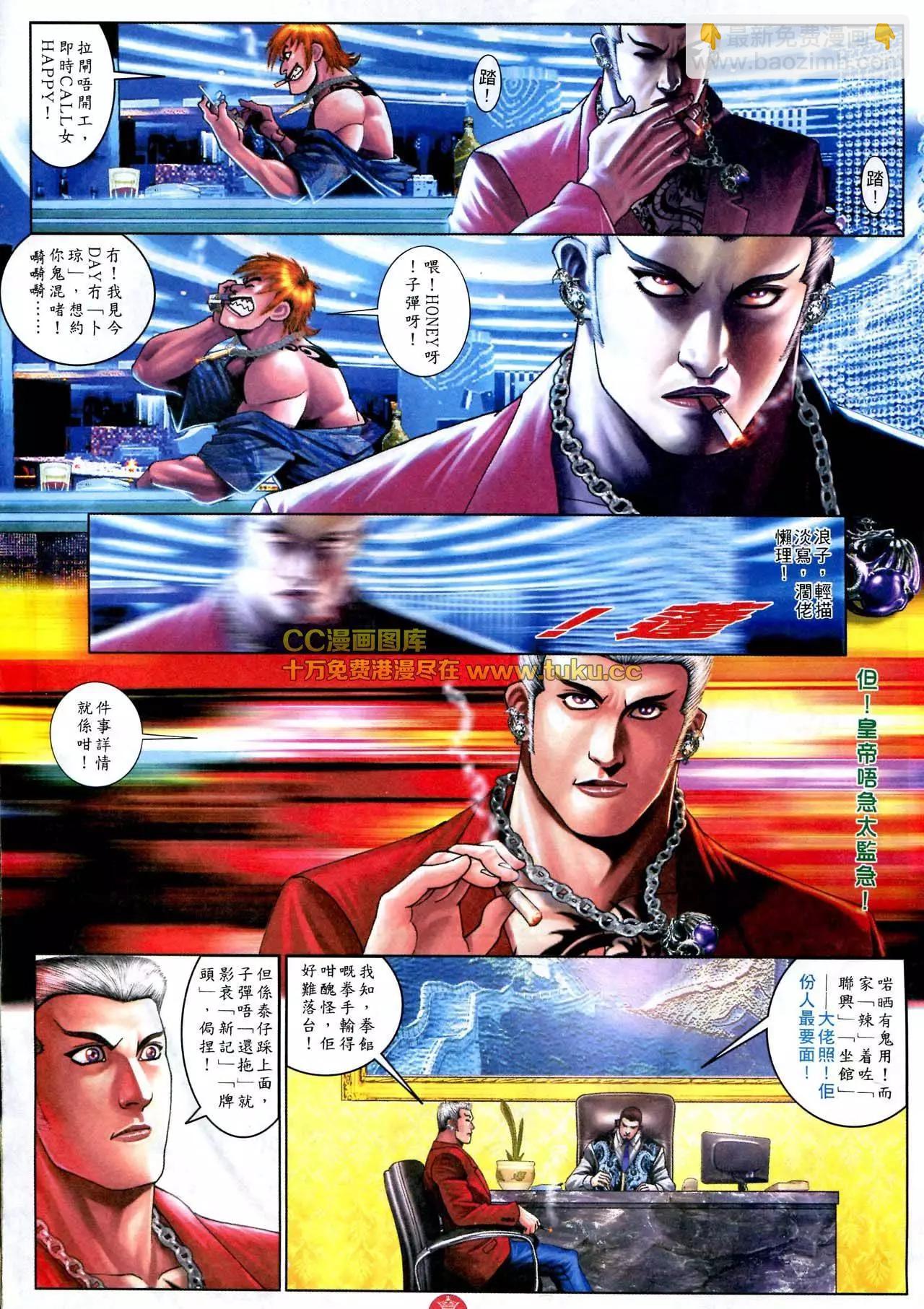 第580回-第574话