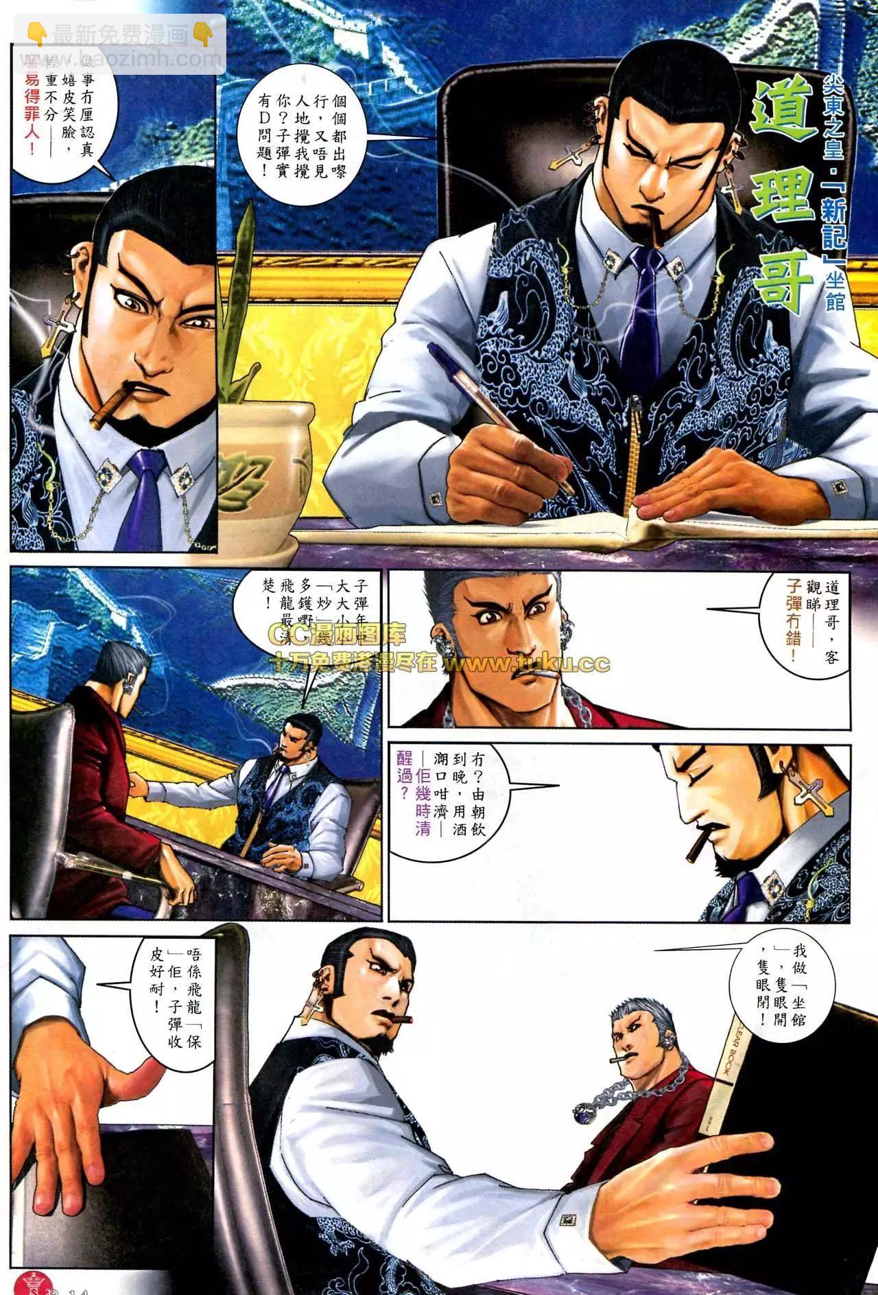 第580回-第574话