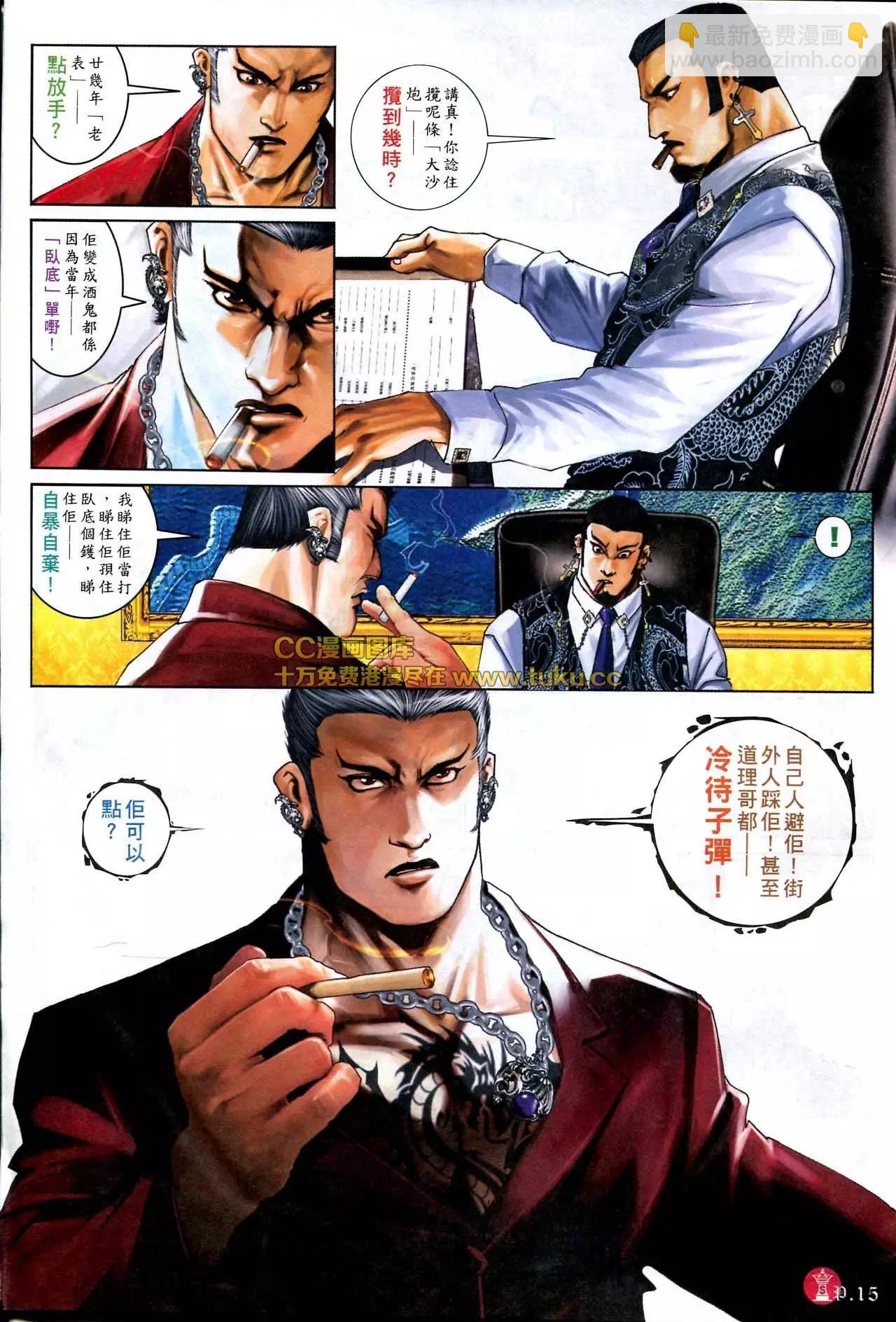 第580回-第574话