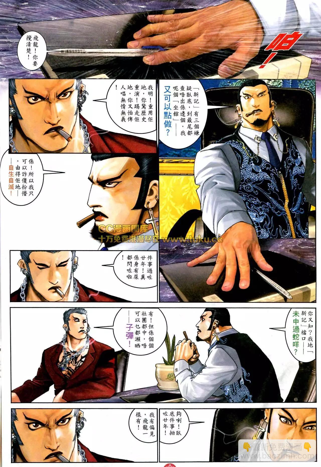 第580回-第574话