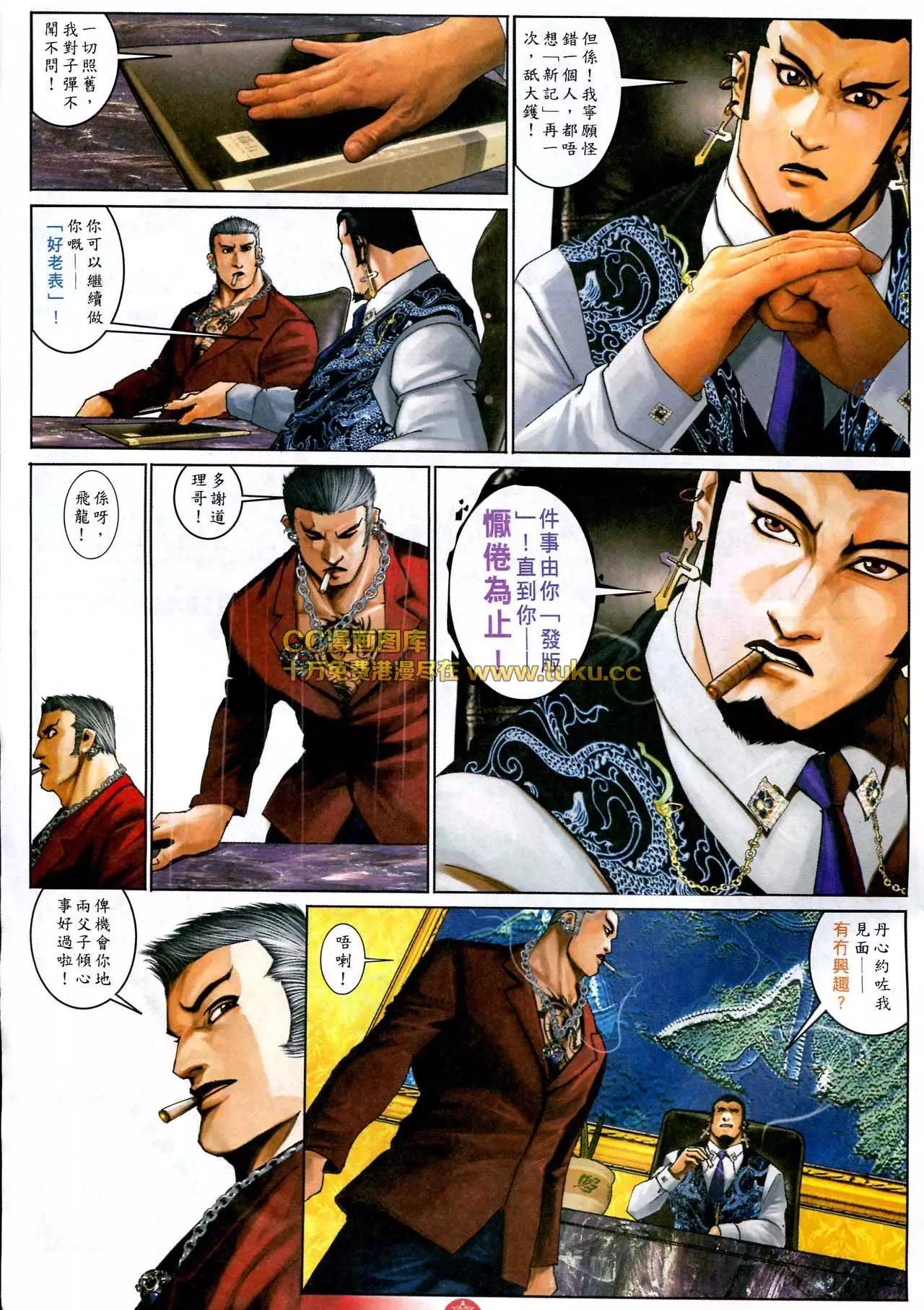 第580回-第574话