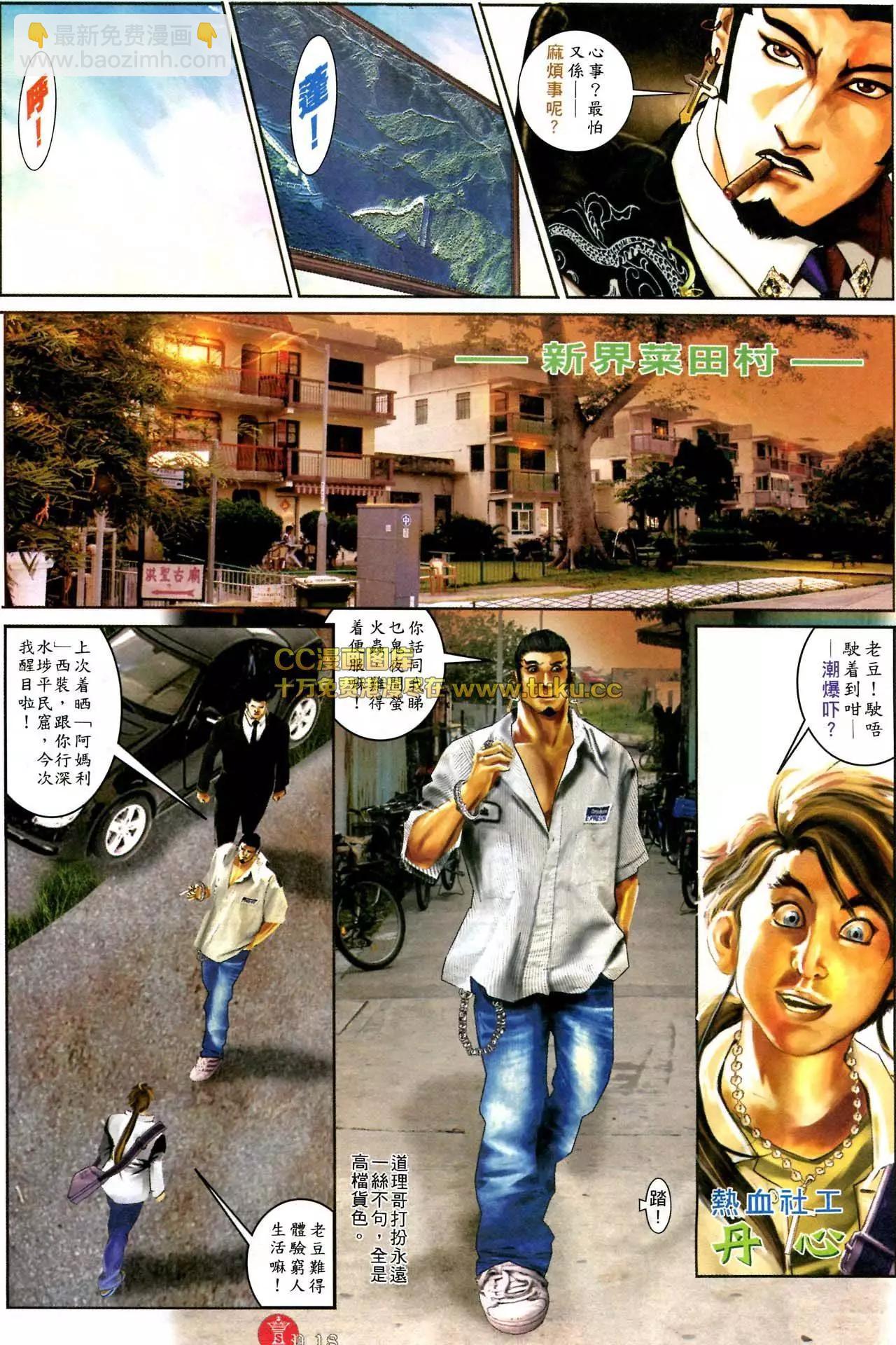 第580回-第574话