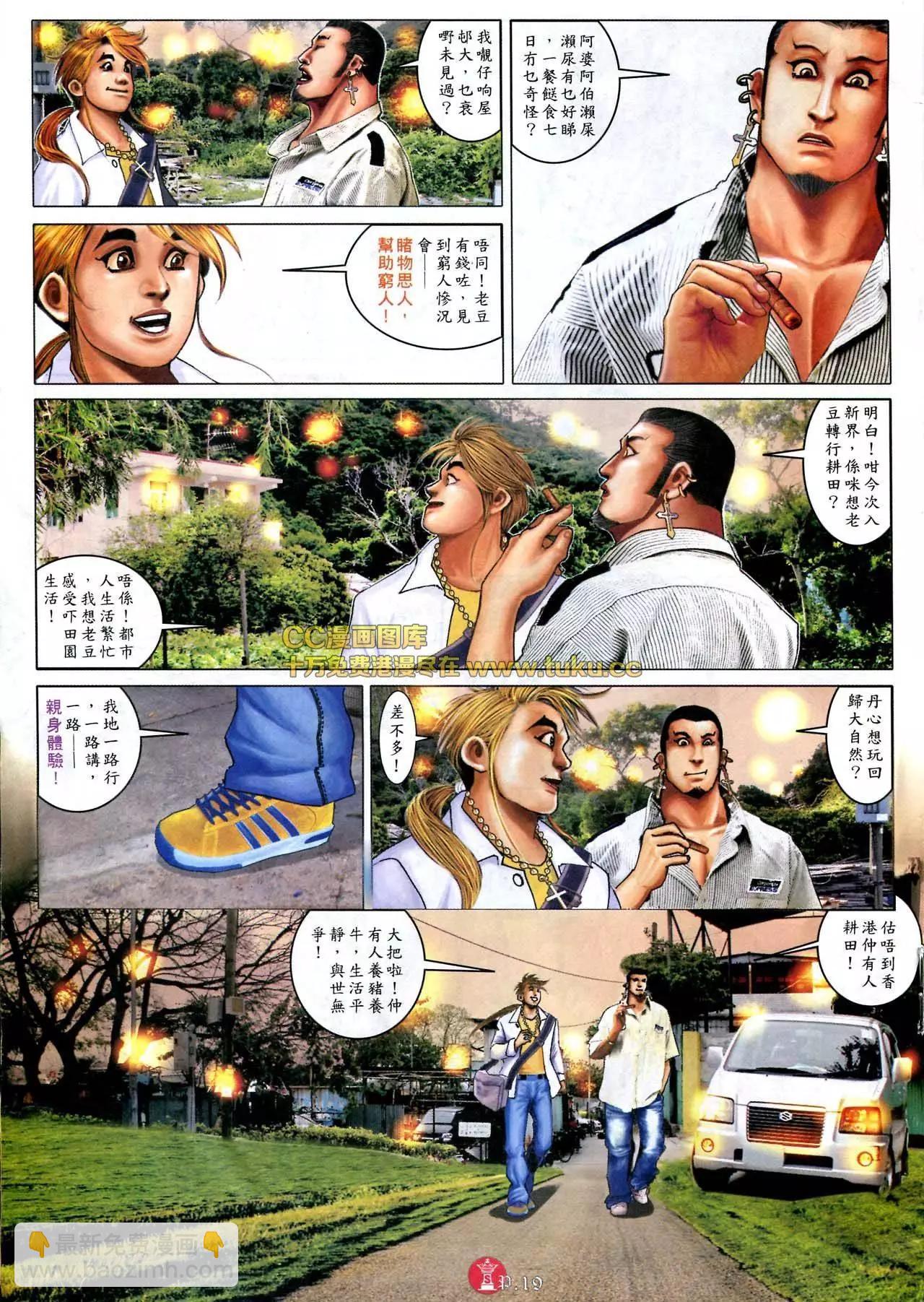 第580回-第574话