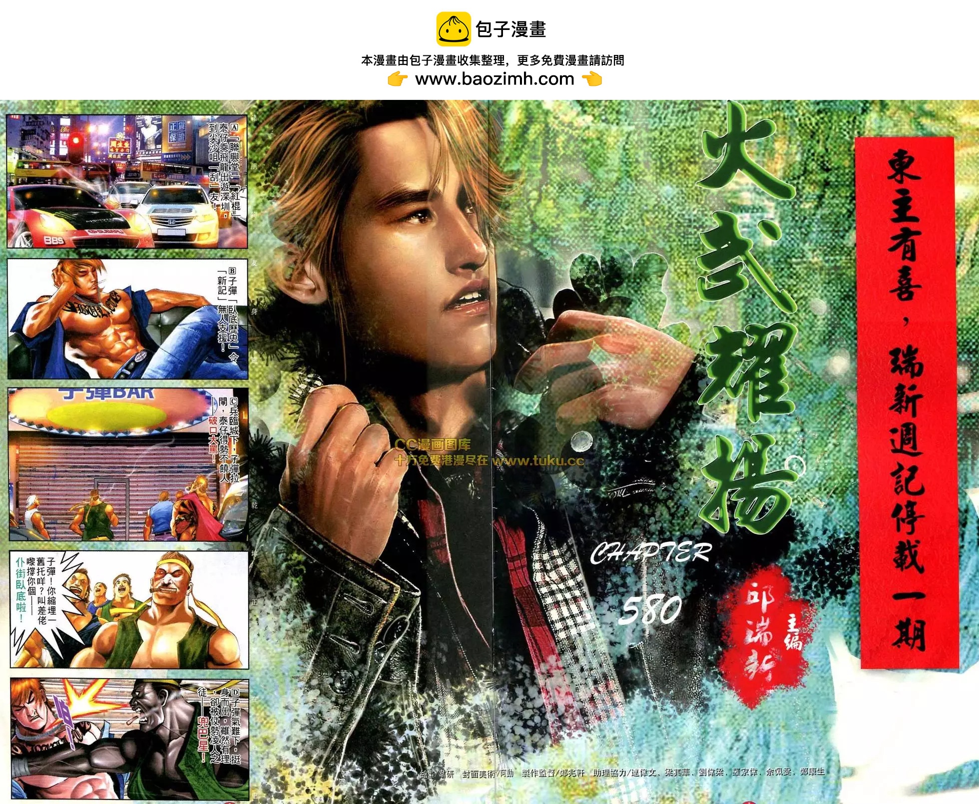 第580回-第574话