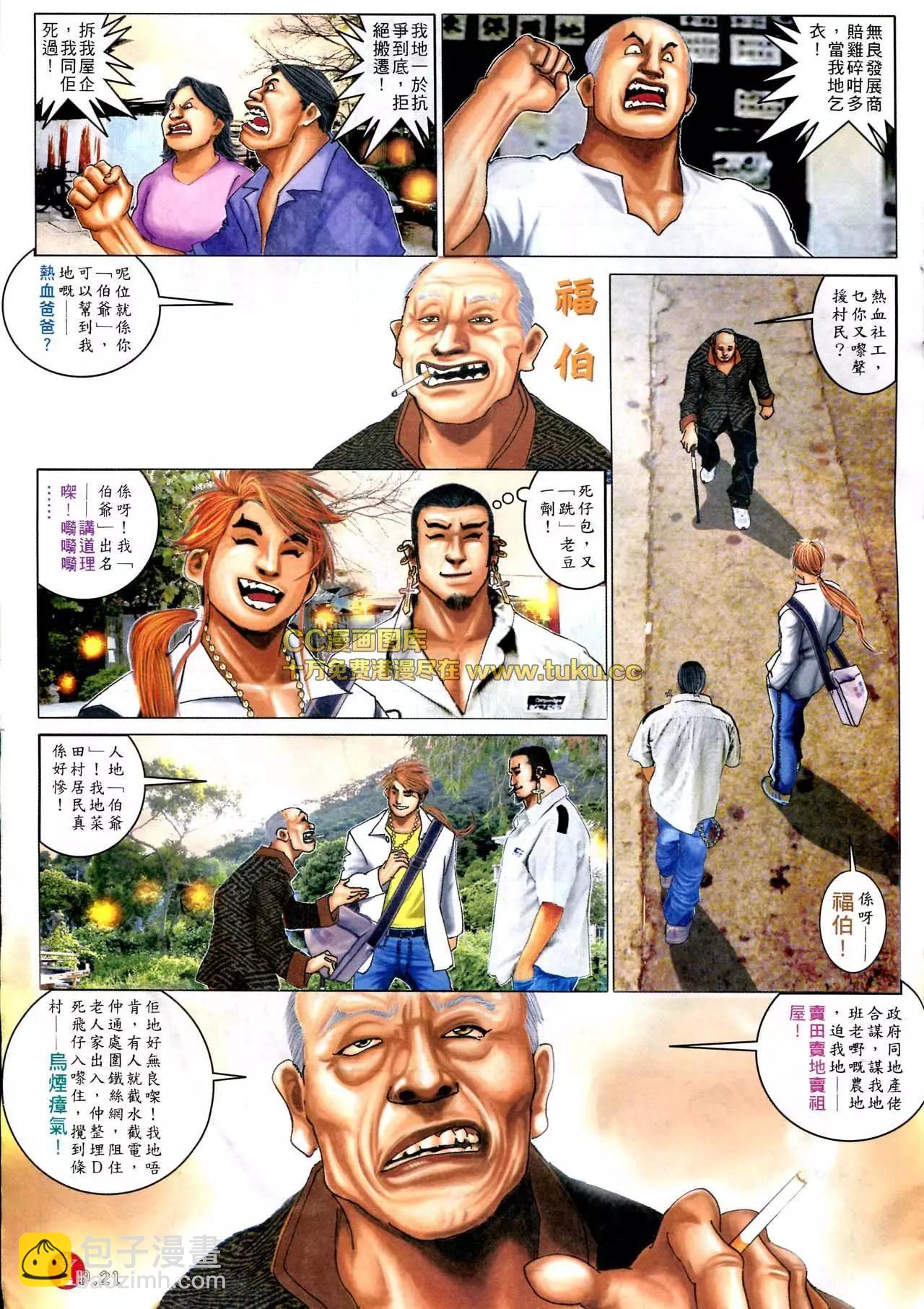 第580回-第574话