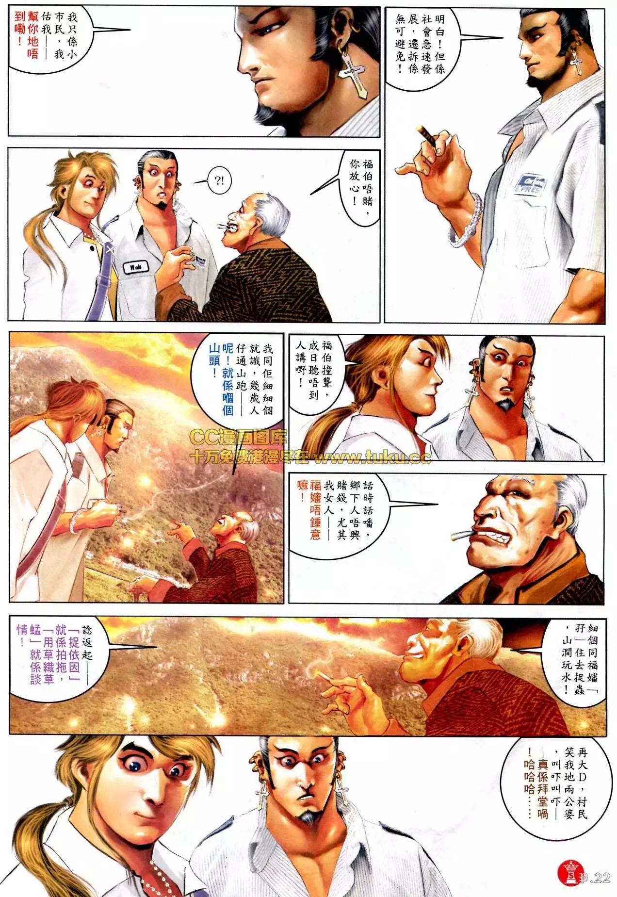 第580回-第574话