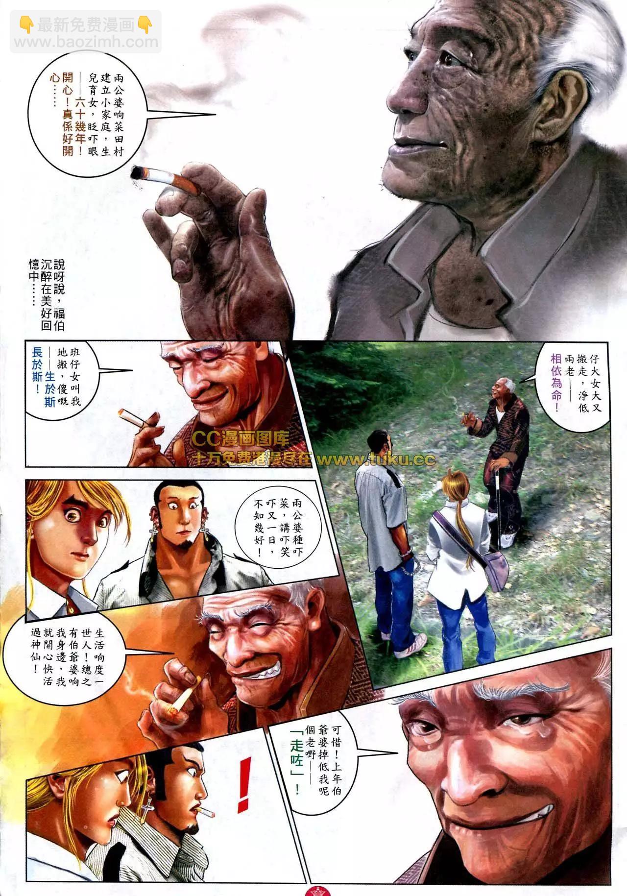第580回-第574话