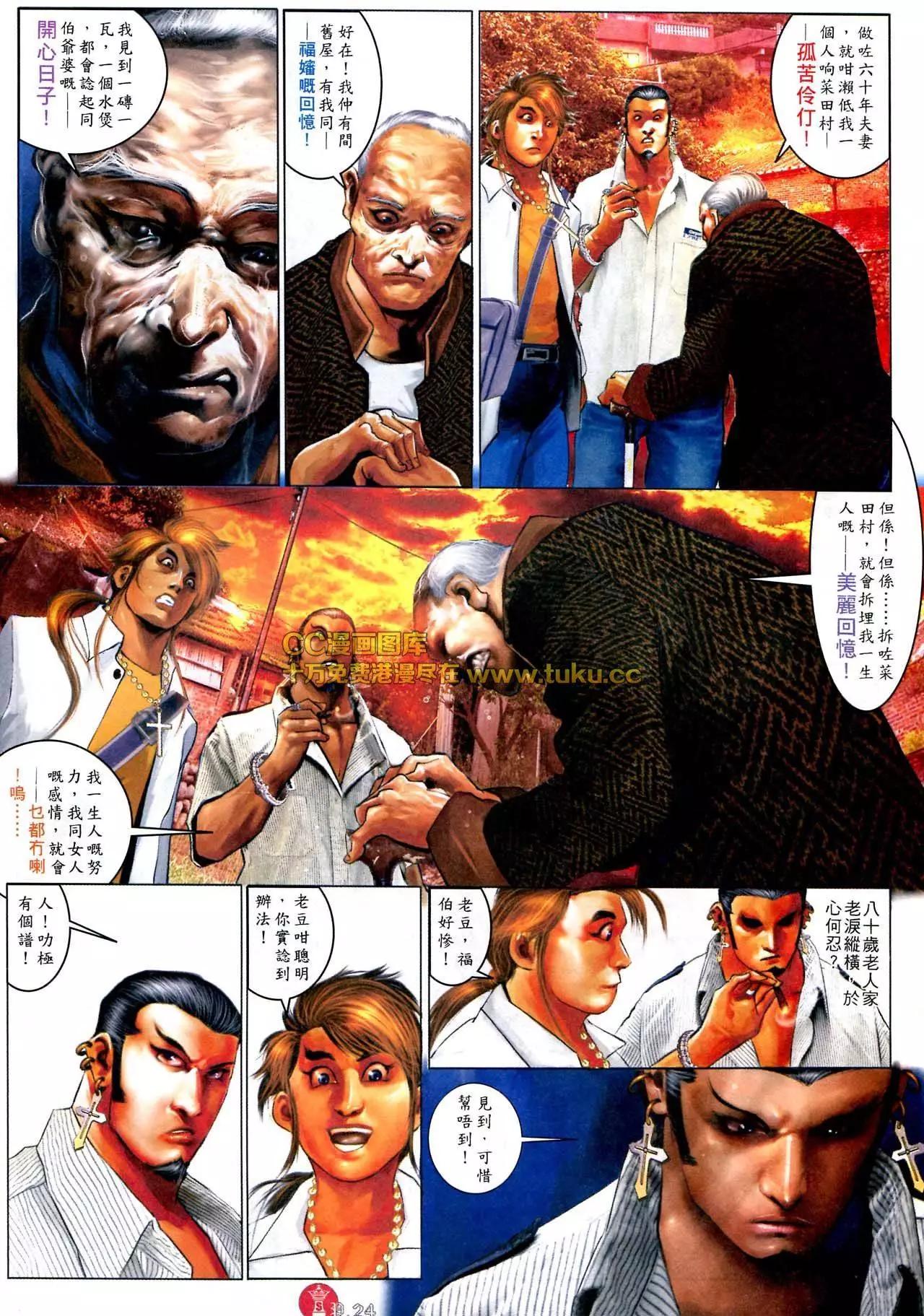 第580回-第574话