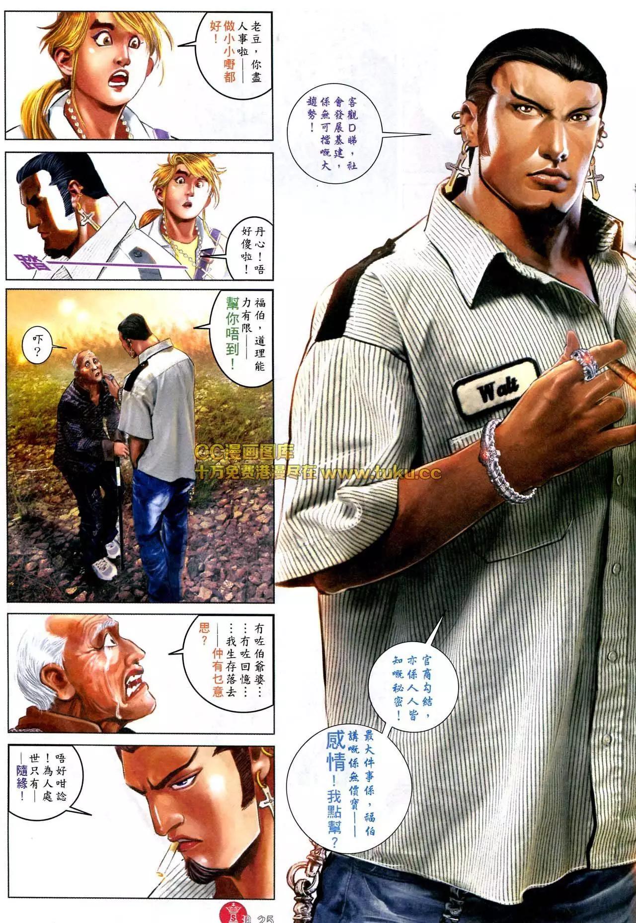 第580回-第574话