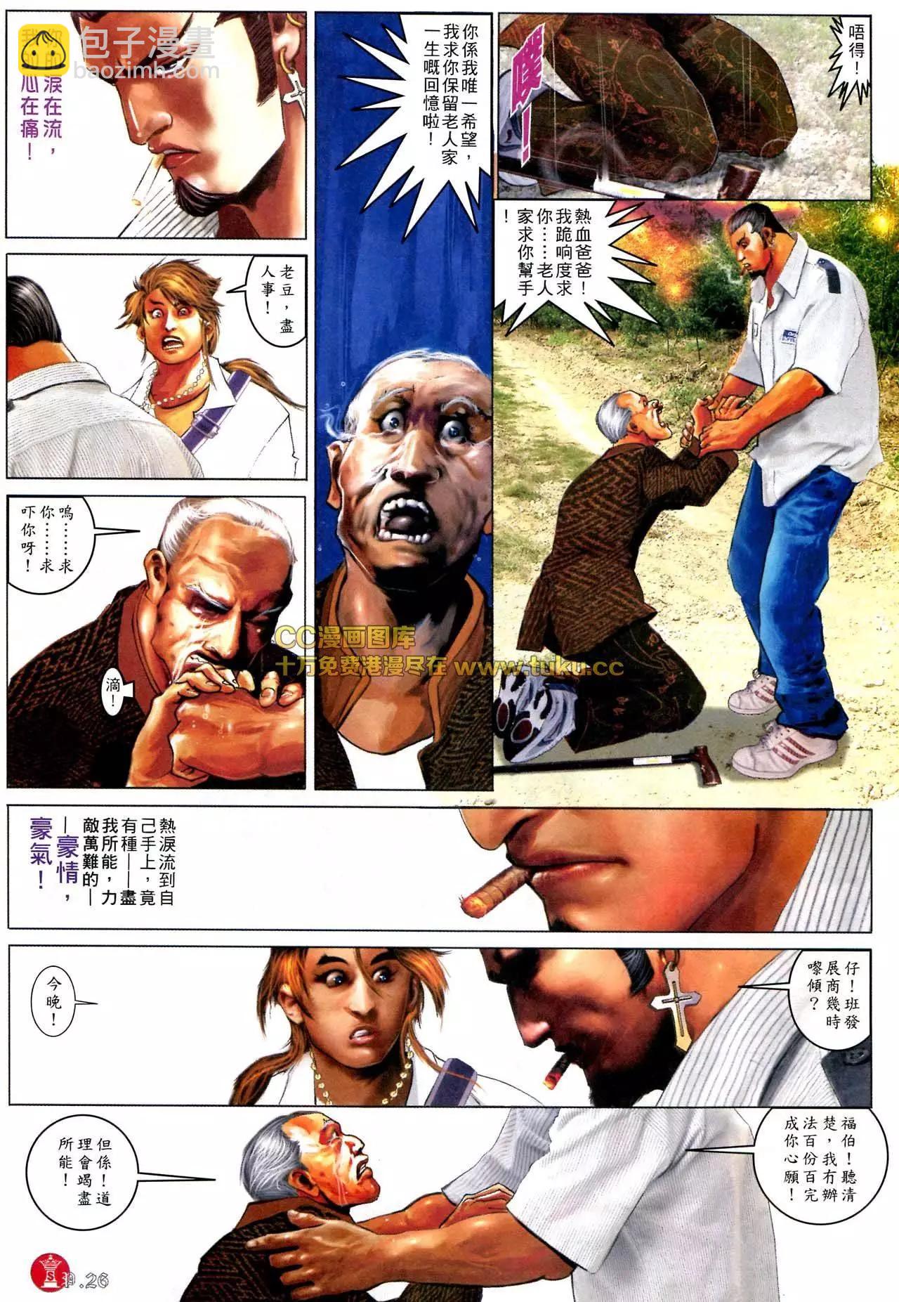第580回-第574话