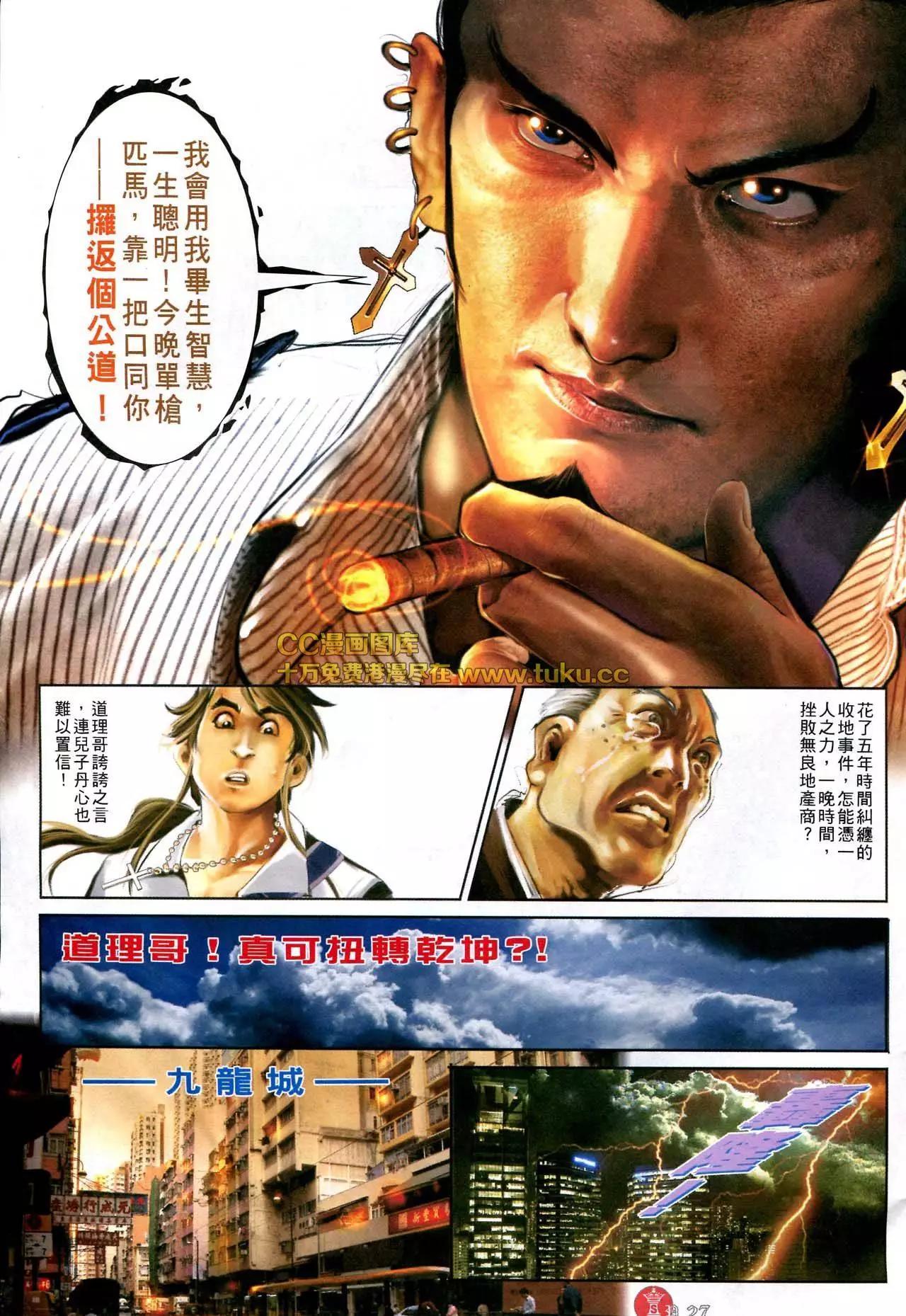 第580回-第574话