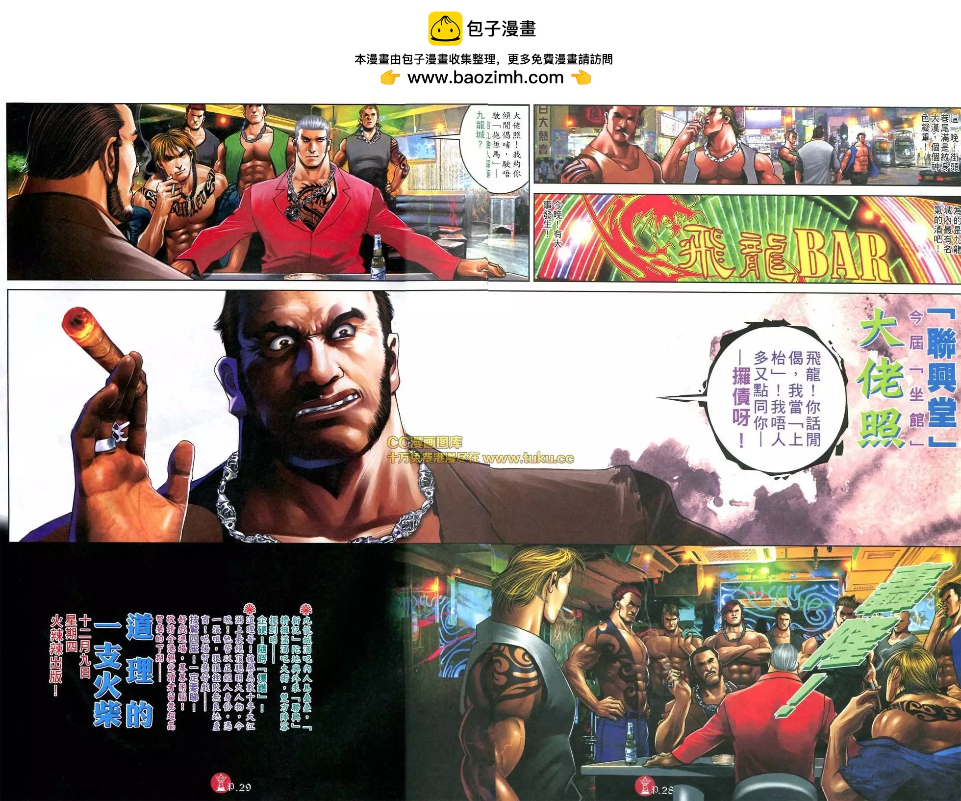 第580回-第574话