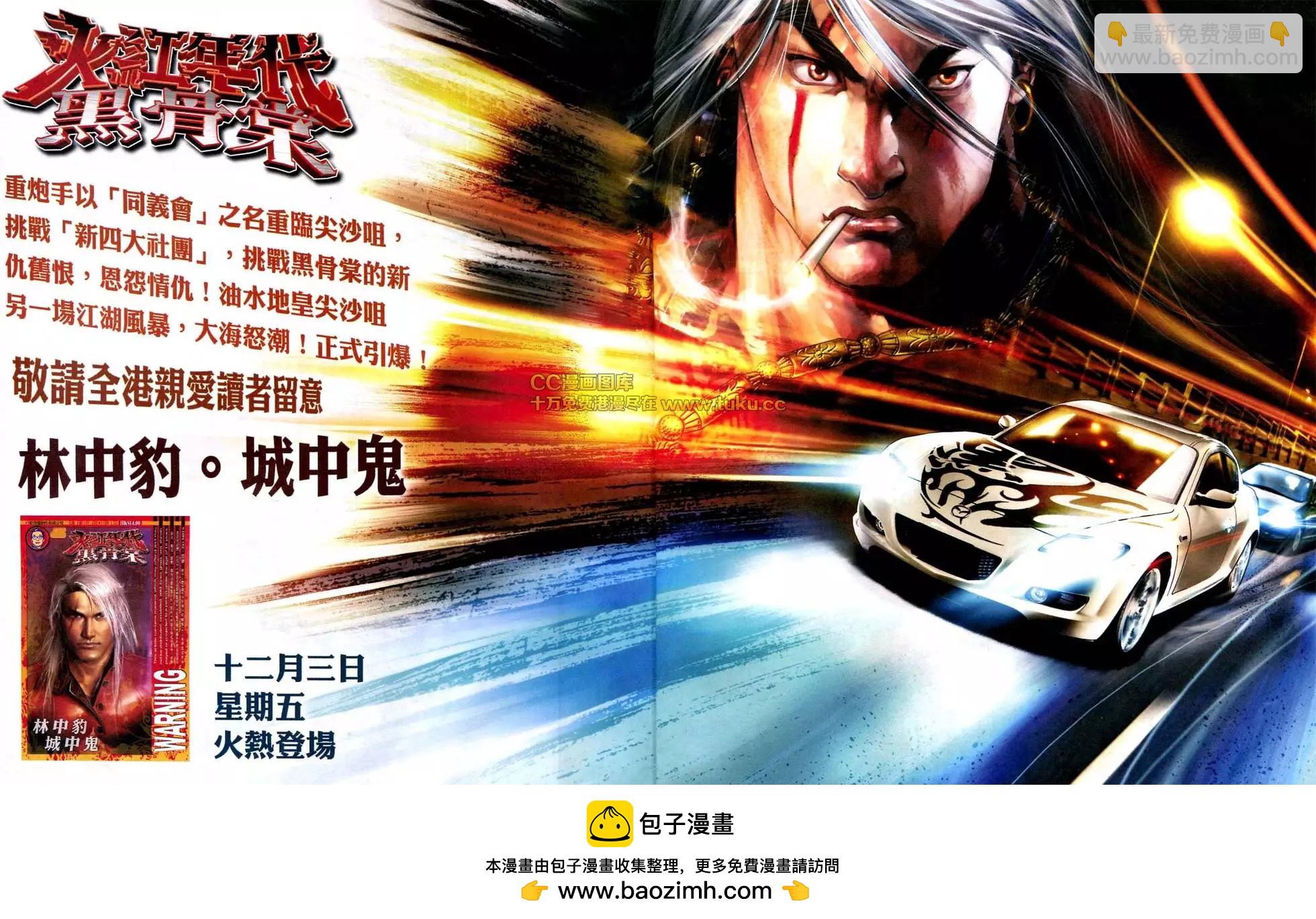 第580回-第574话