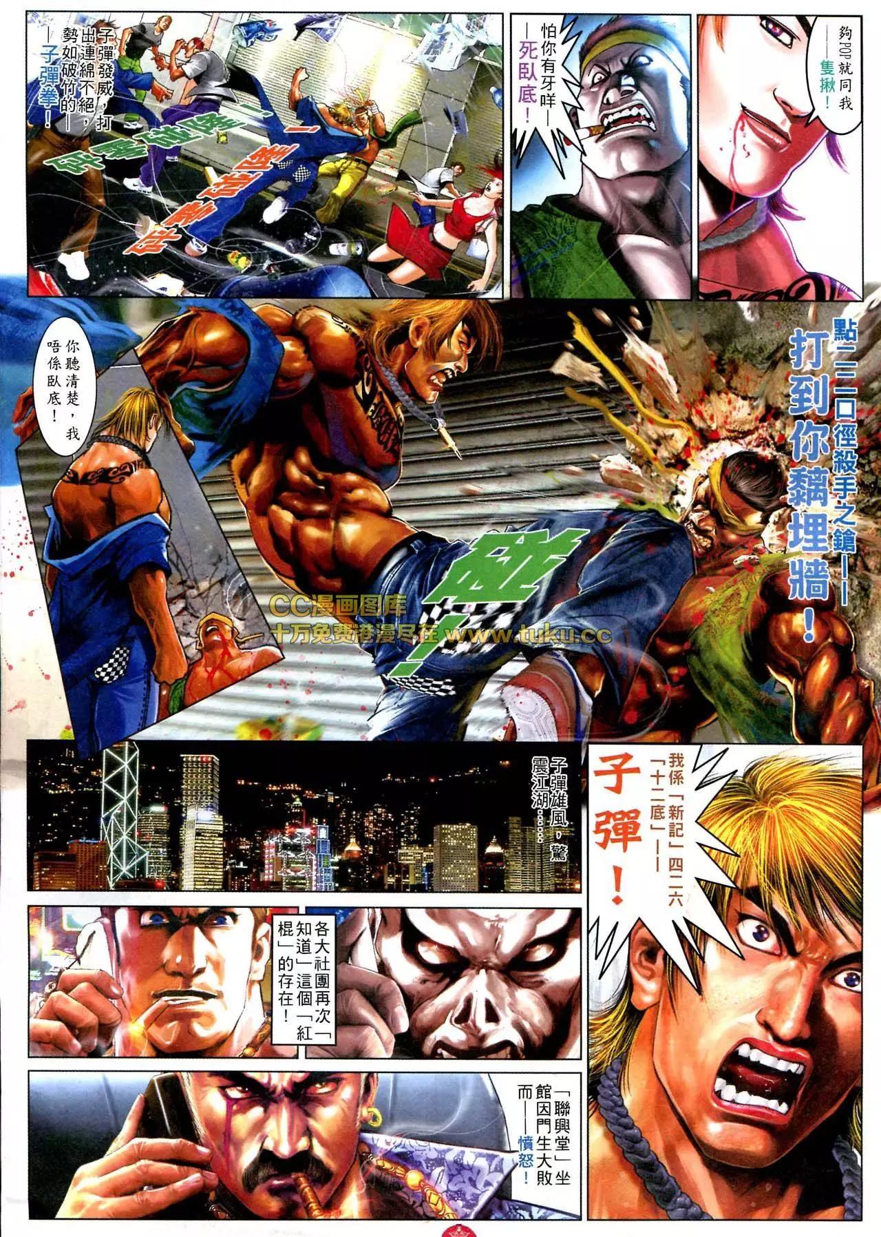 第580回-第574话