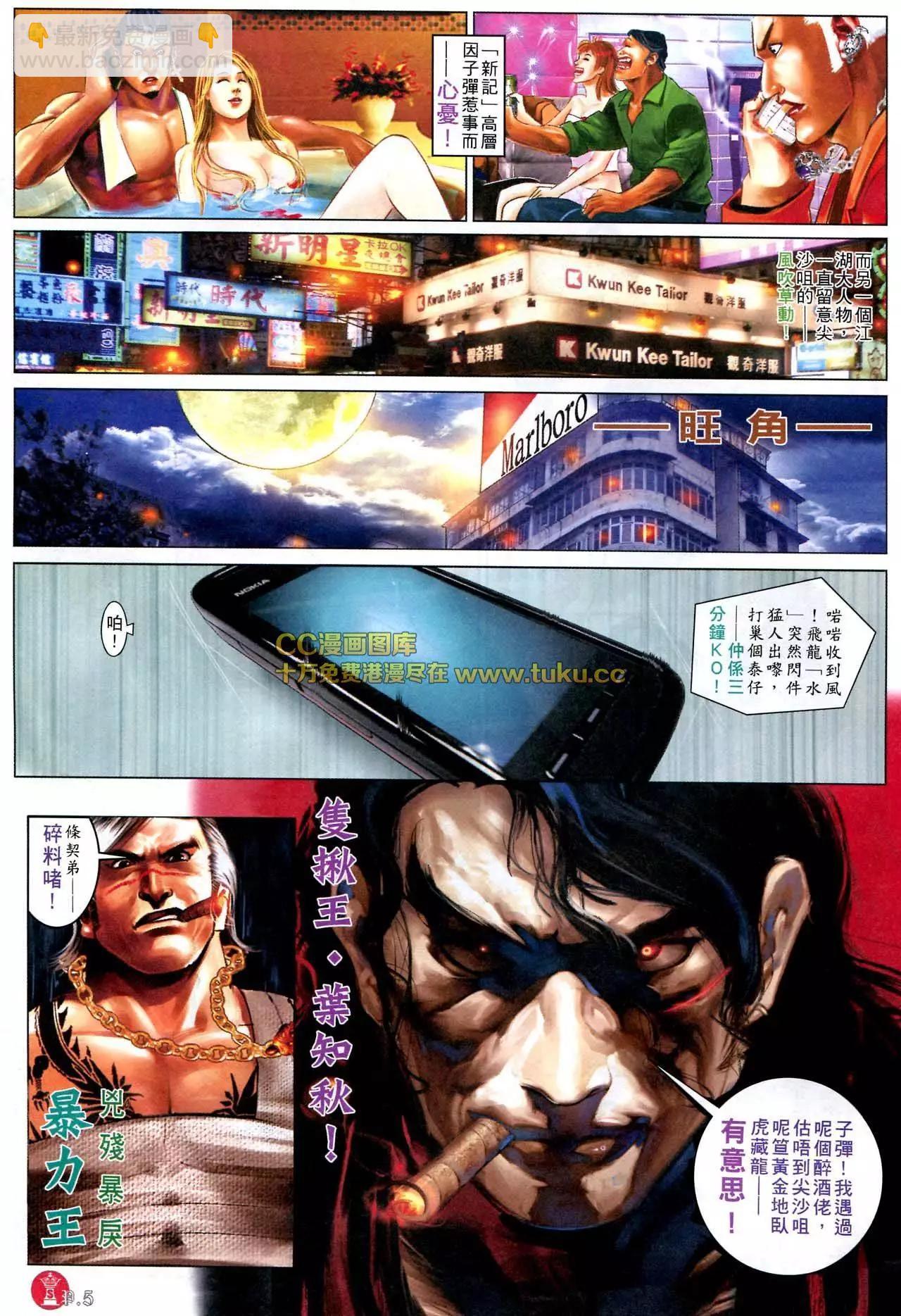第580回-第574话