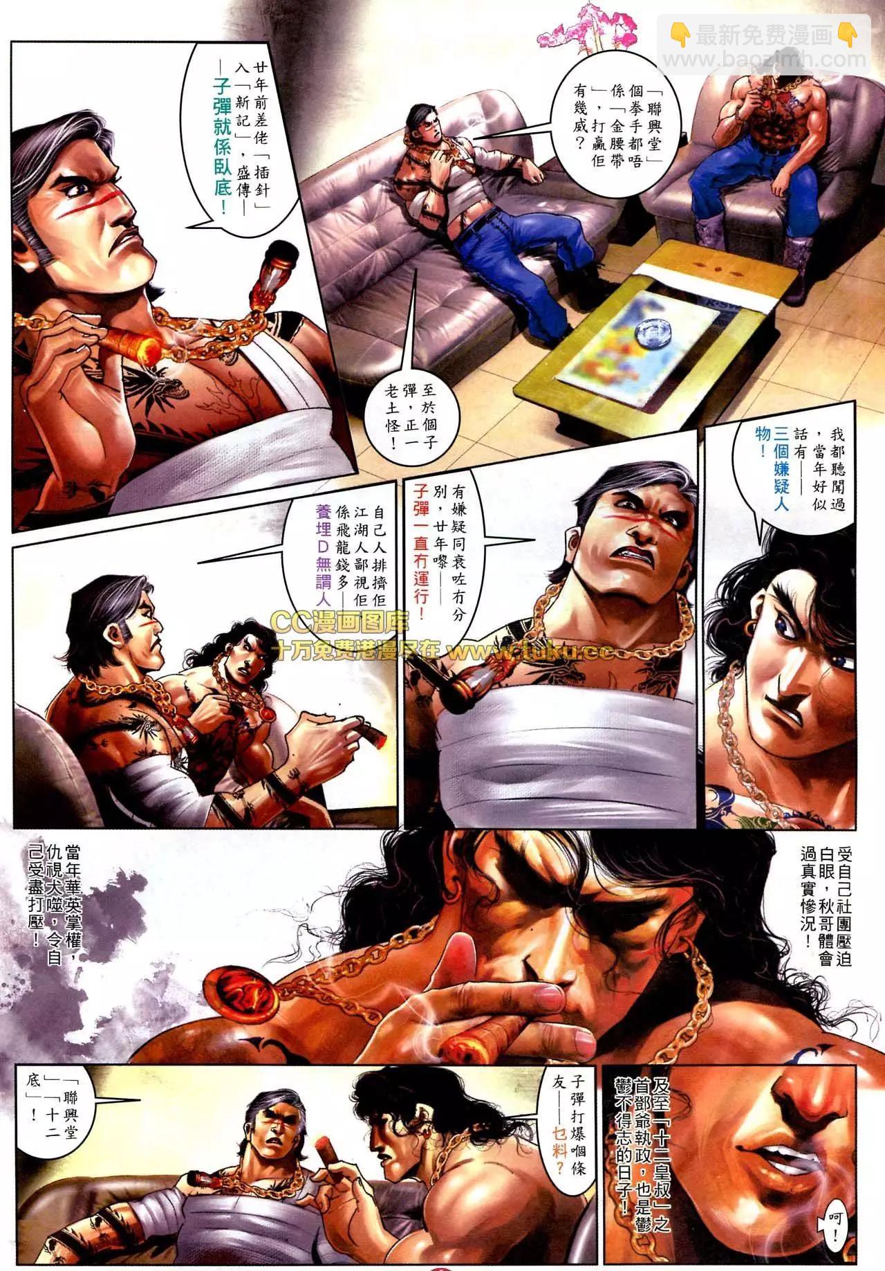 第580回-第574话