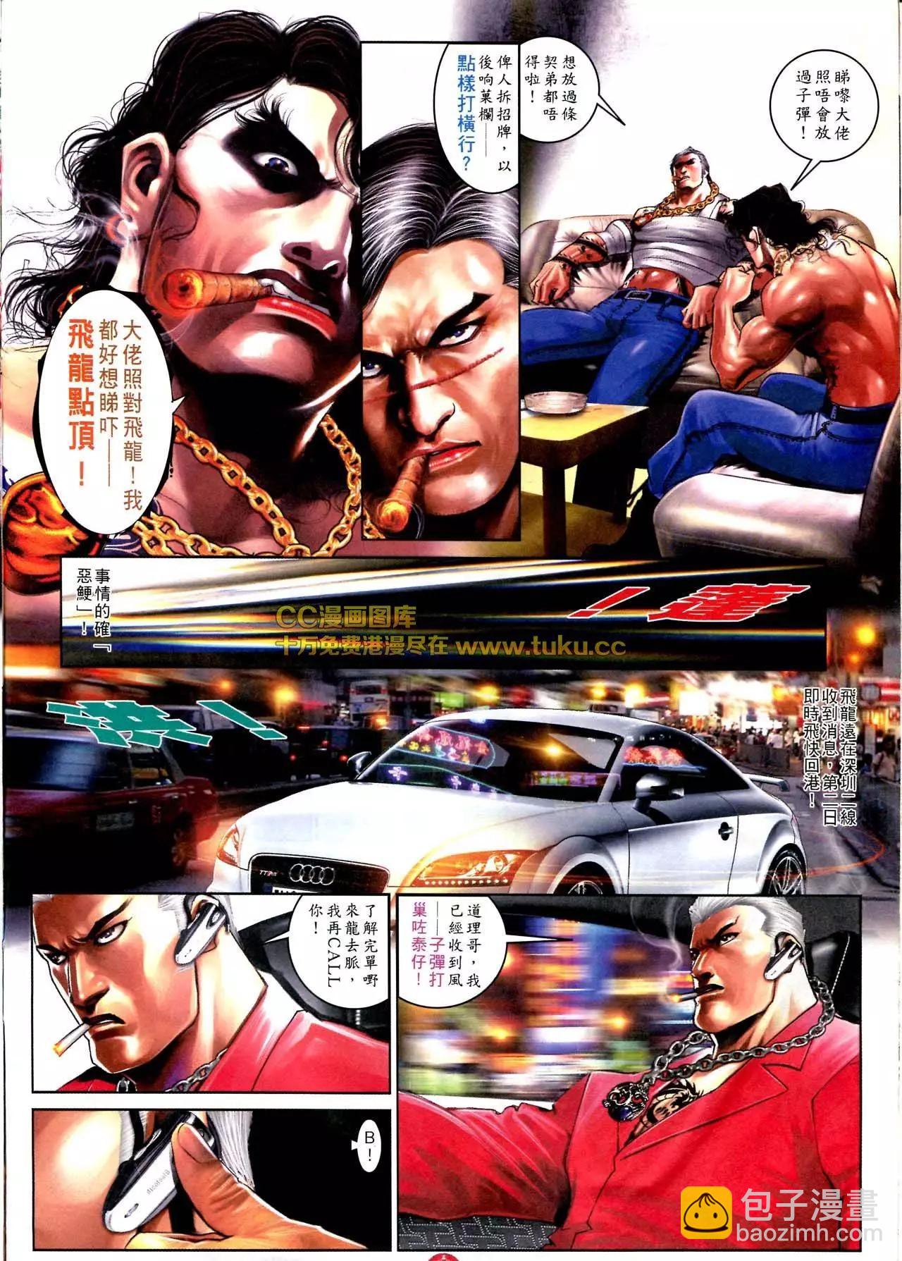 第580回-第574话