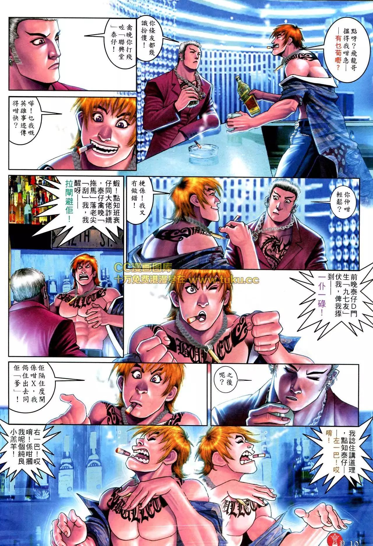 第580回-第574话