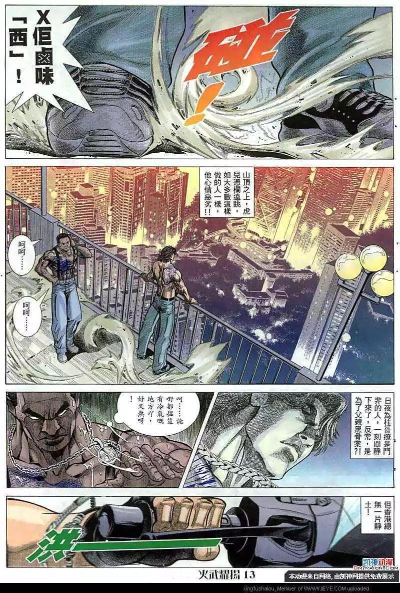 第58回-第58话