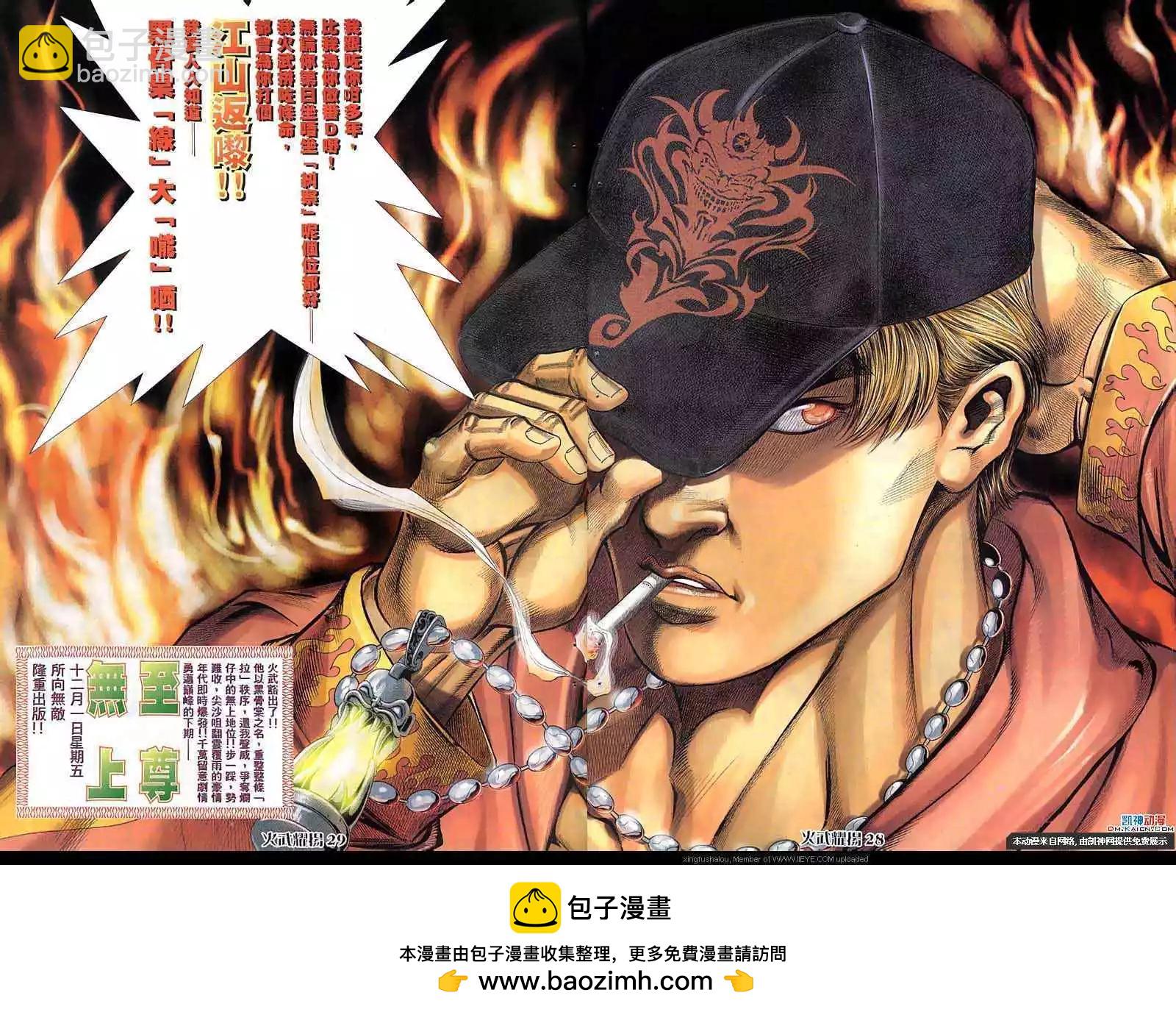 第58回-第58话