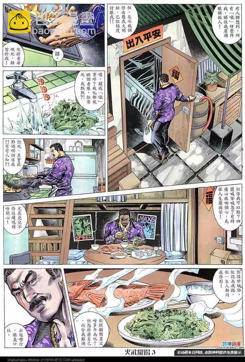 第58回-第58话