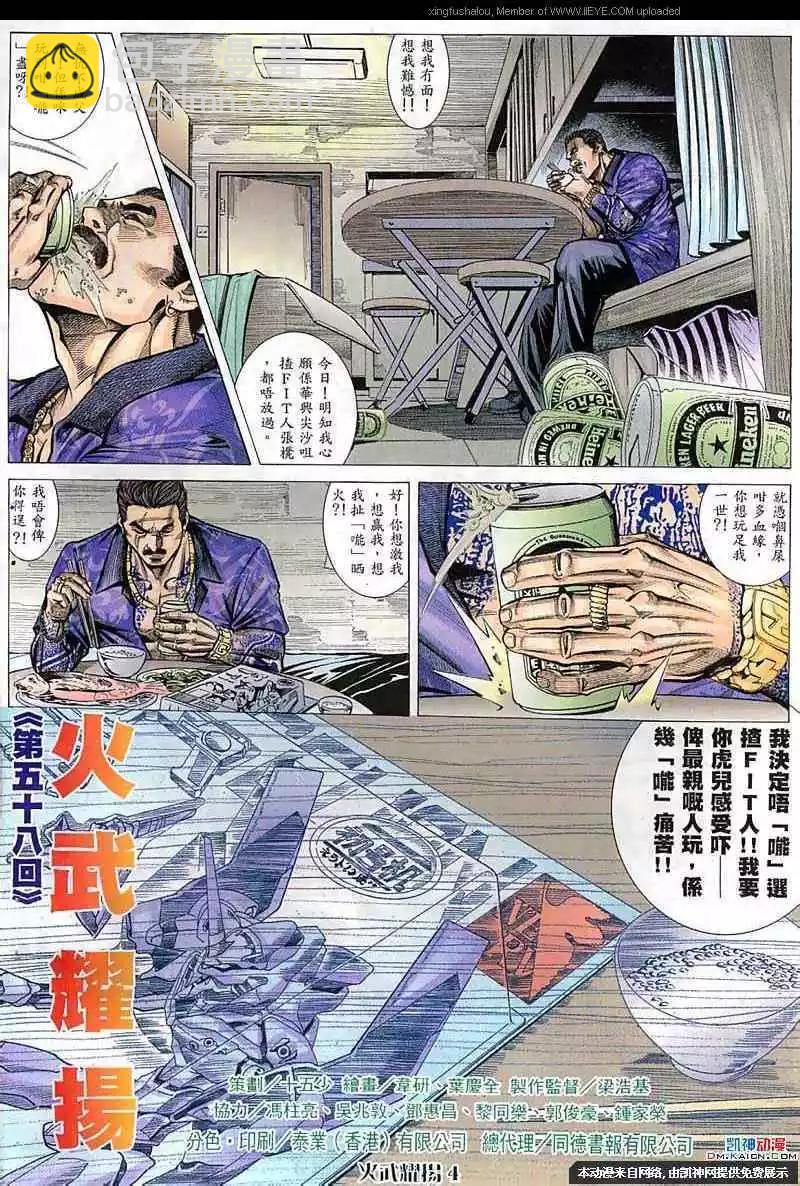 第58回-第58话