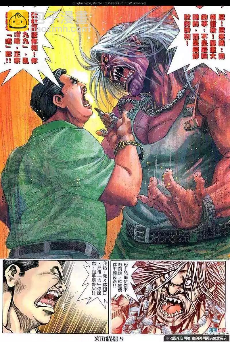 第58回-第58话