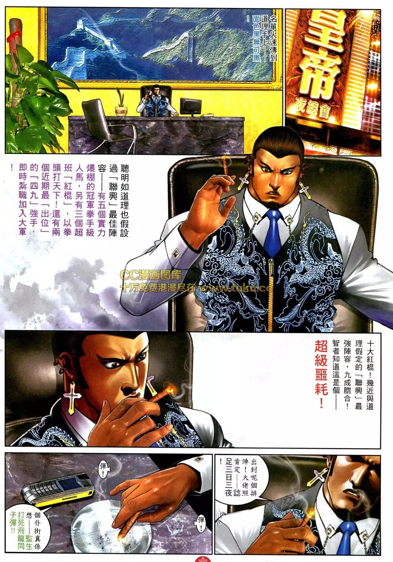 第582回-第576话