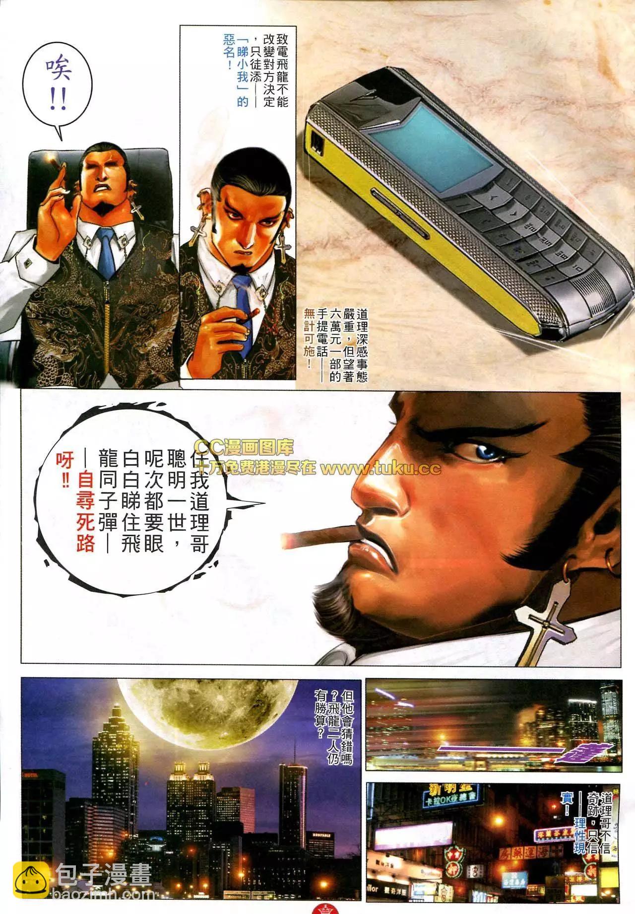 第582回-第576话