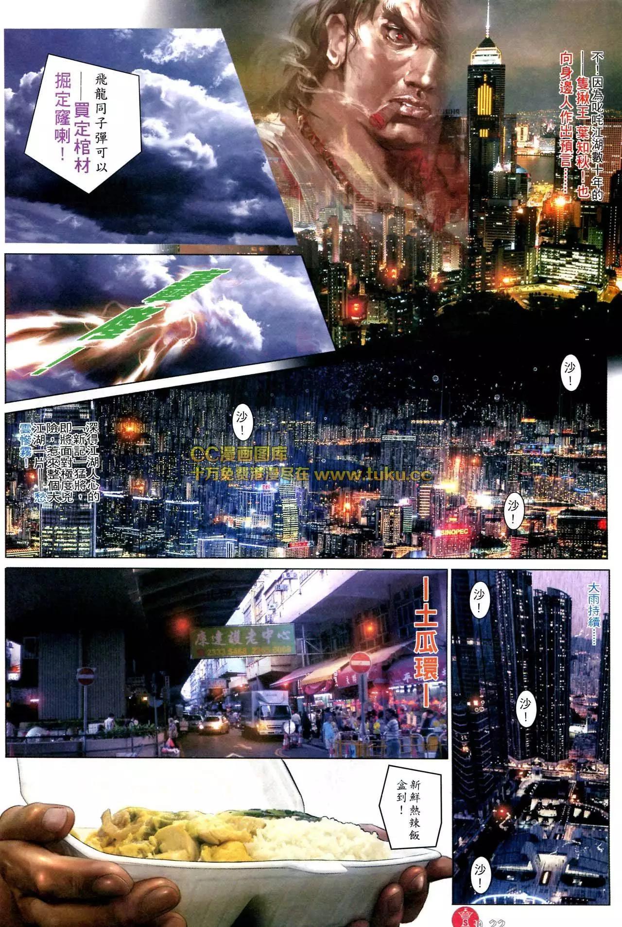 第582回-第576话