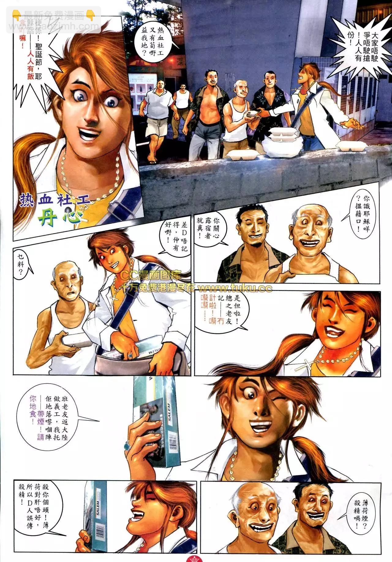 第582回-第576话