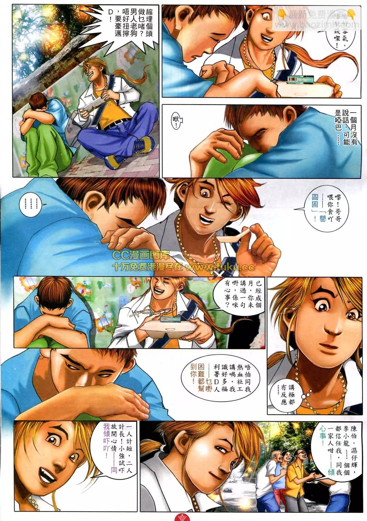 第582回-第576话