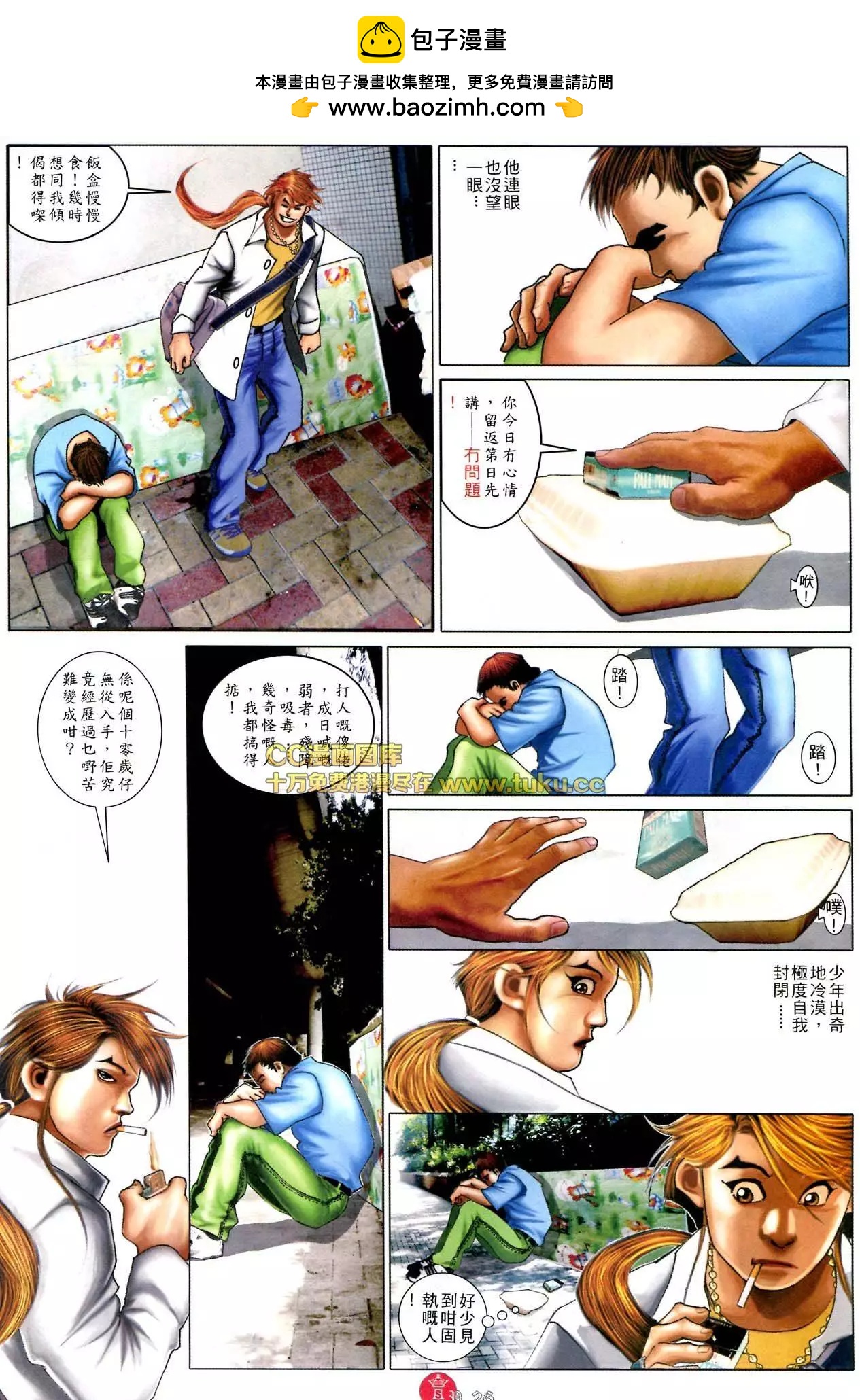 第582回-第576话