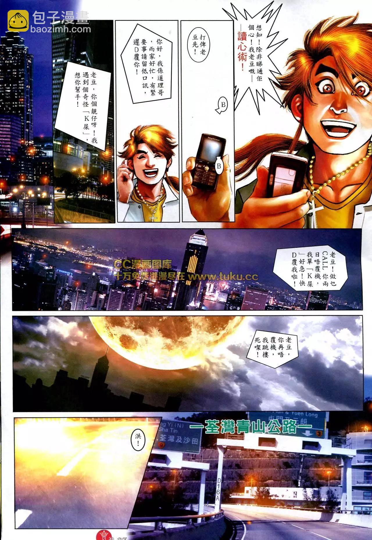第582回-第576话
